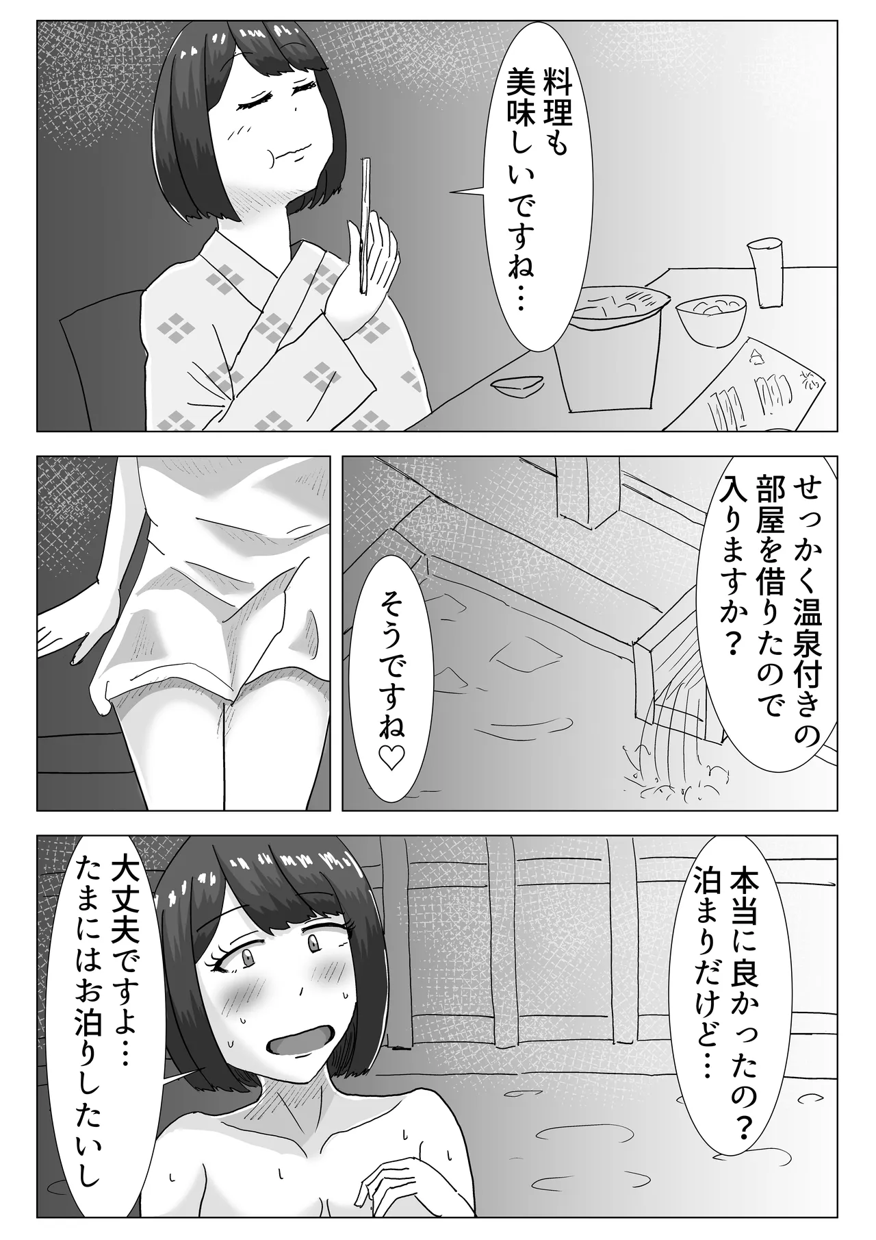 僕の可愛い妻を寝取らせたい2 Page.30
