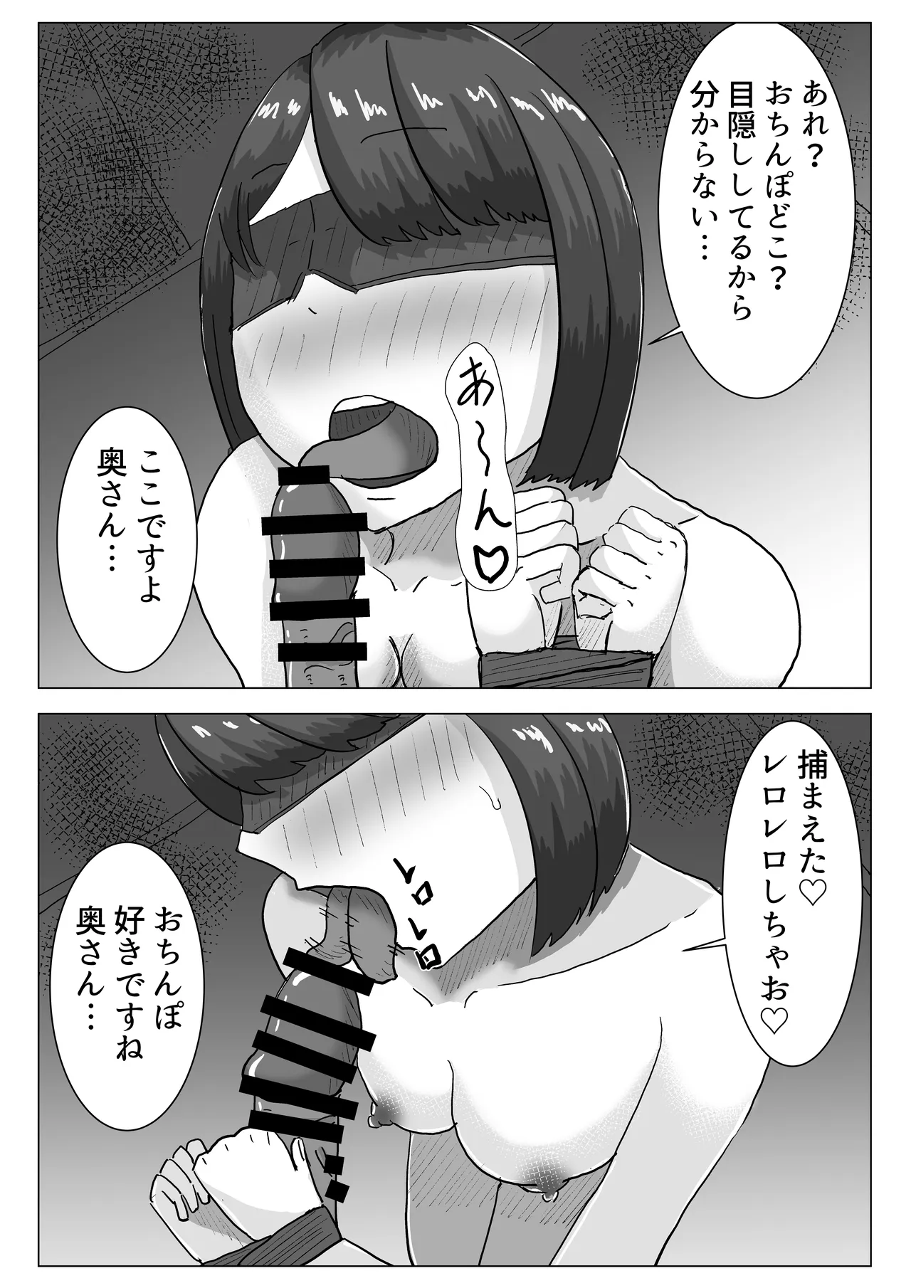 僕の可愛い妻を寝取らせたい2 Page.39