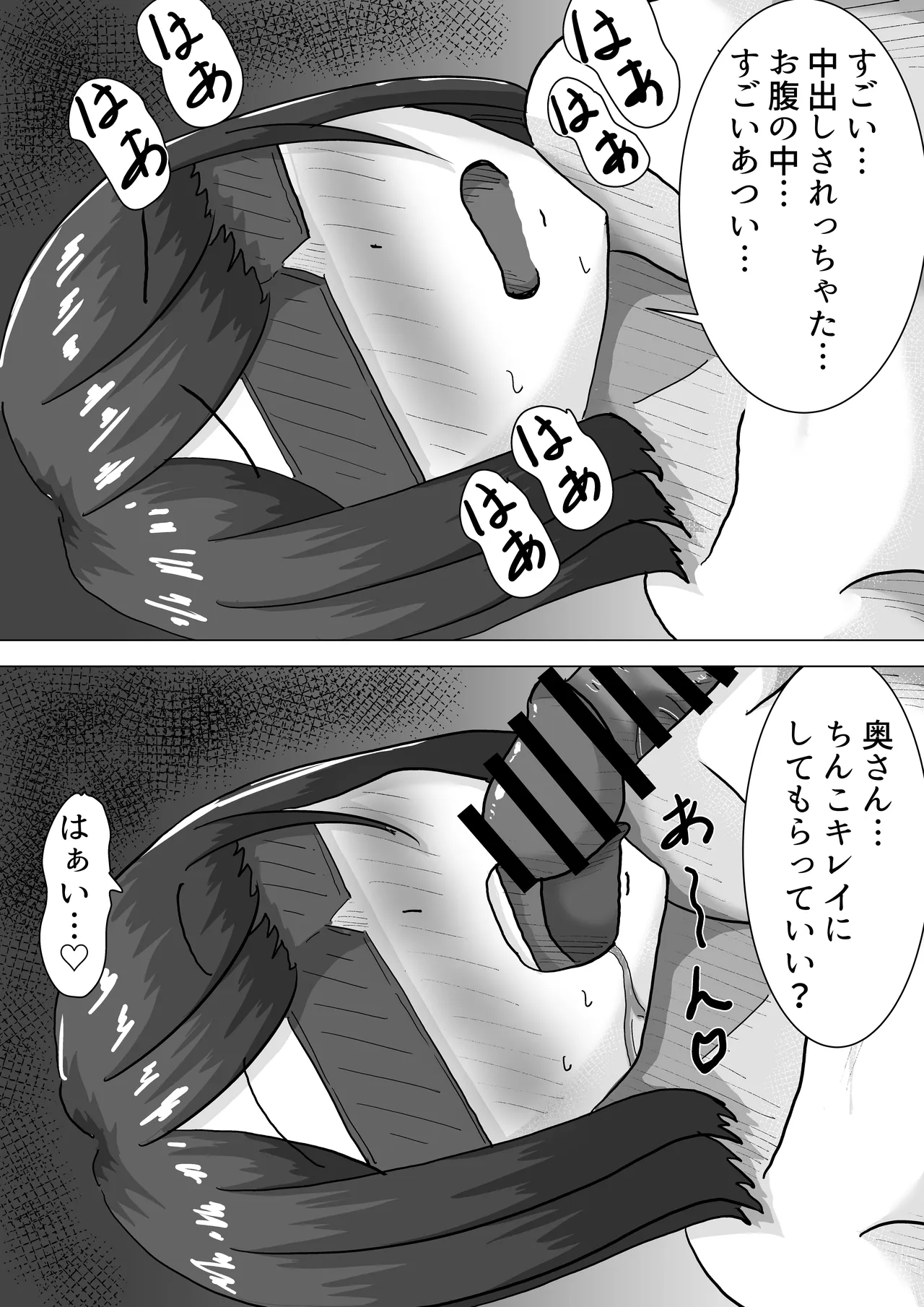 僕の可愛い妻を寝取らせたい2 Page.49