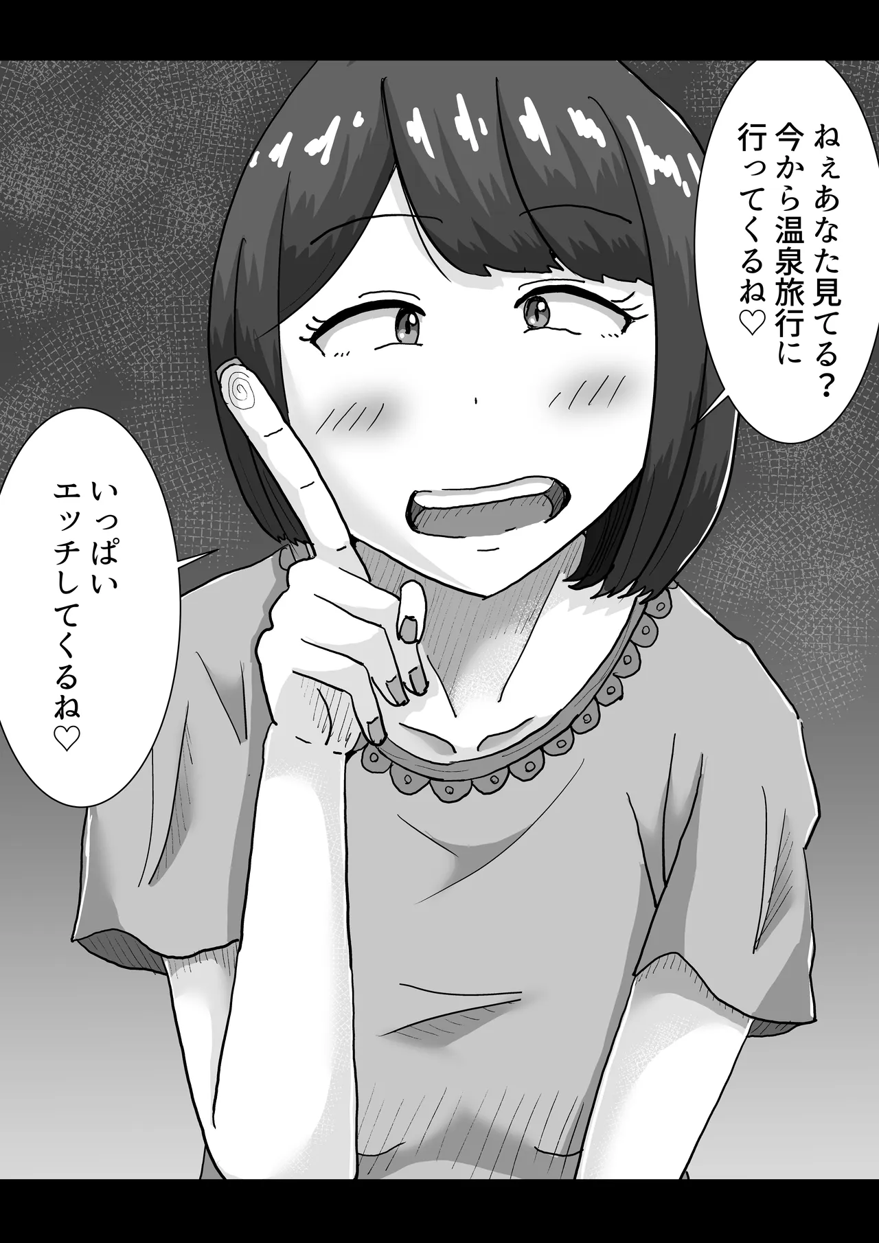 僕の可愛い妻を寝取らせたい2 Page.65