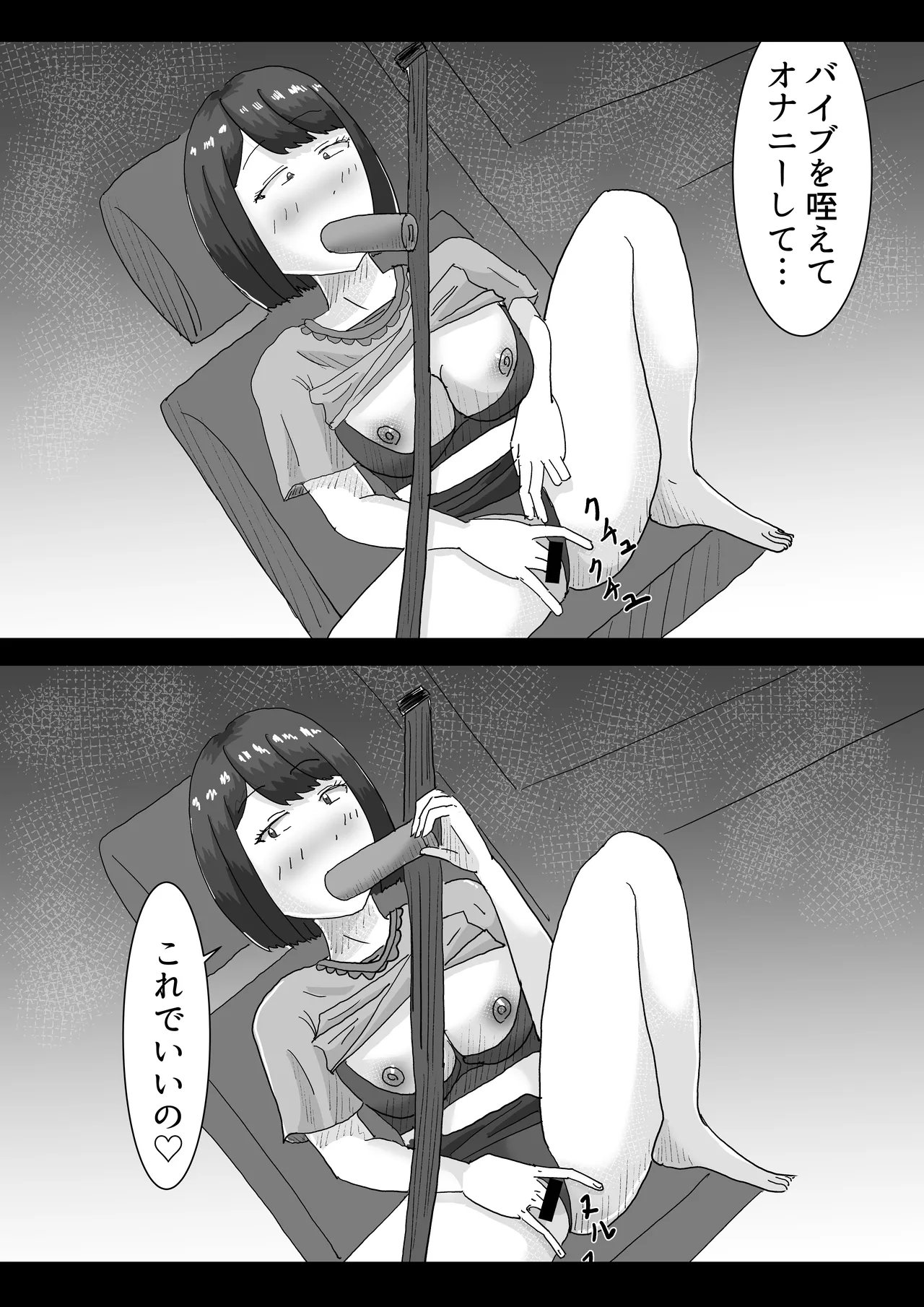 僕の可愛い妻を寝取らせたい2 Page.68