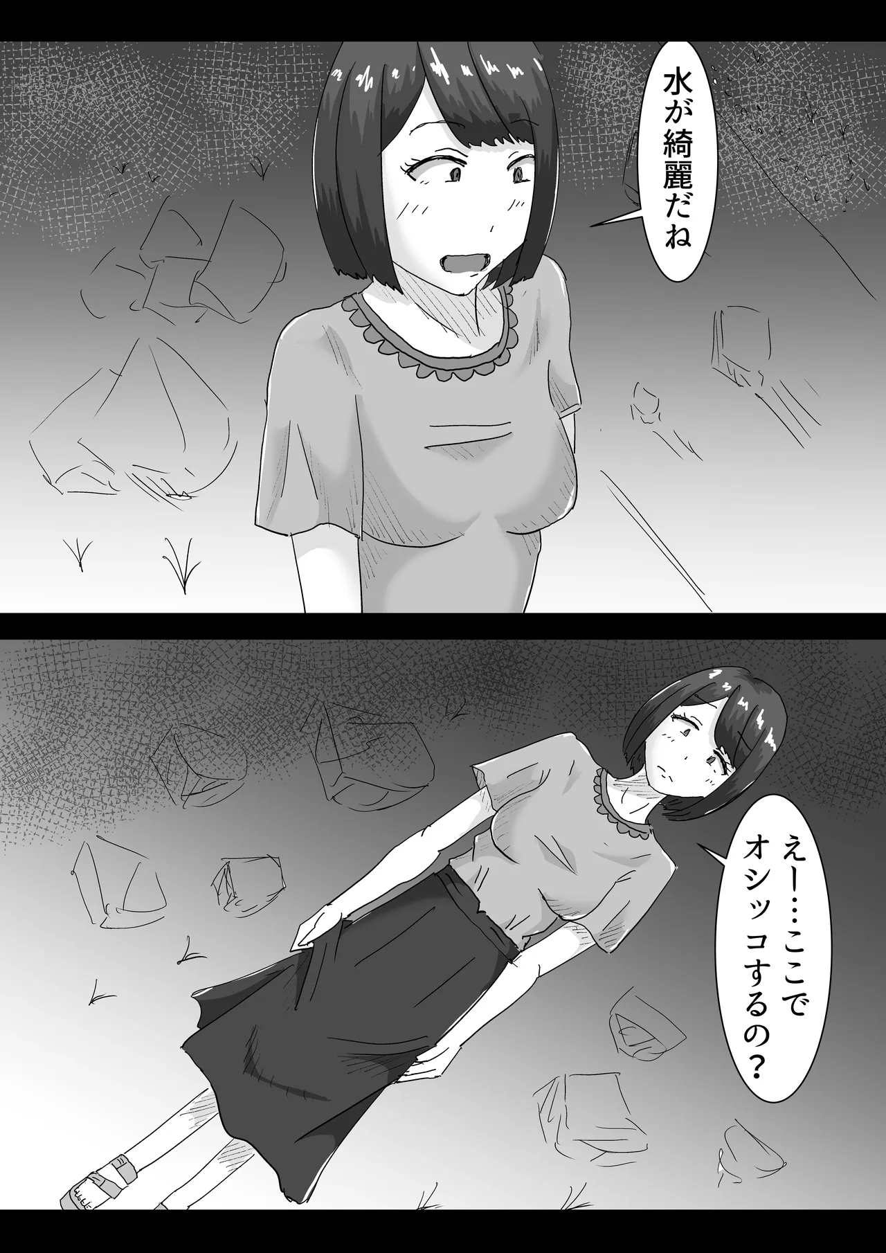 僕の可愛い妻を寝取らせたい2 Page.71