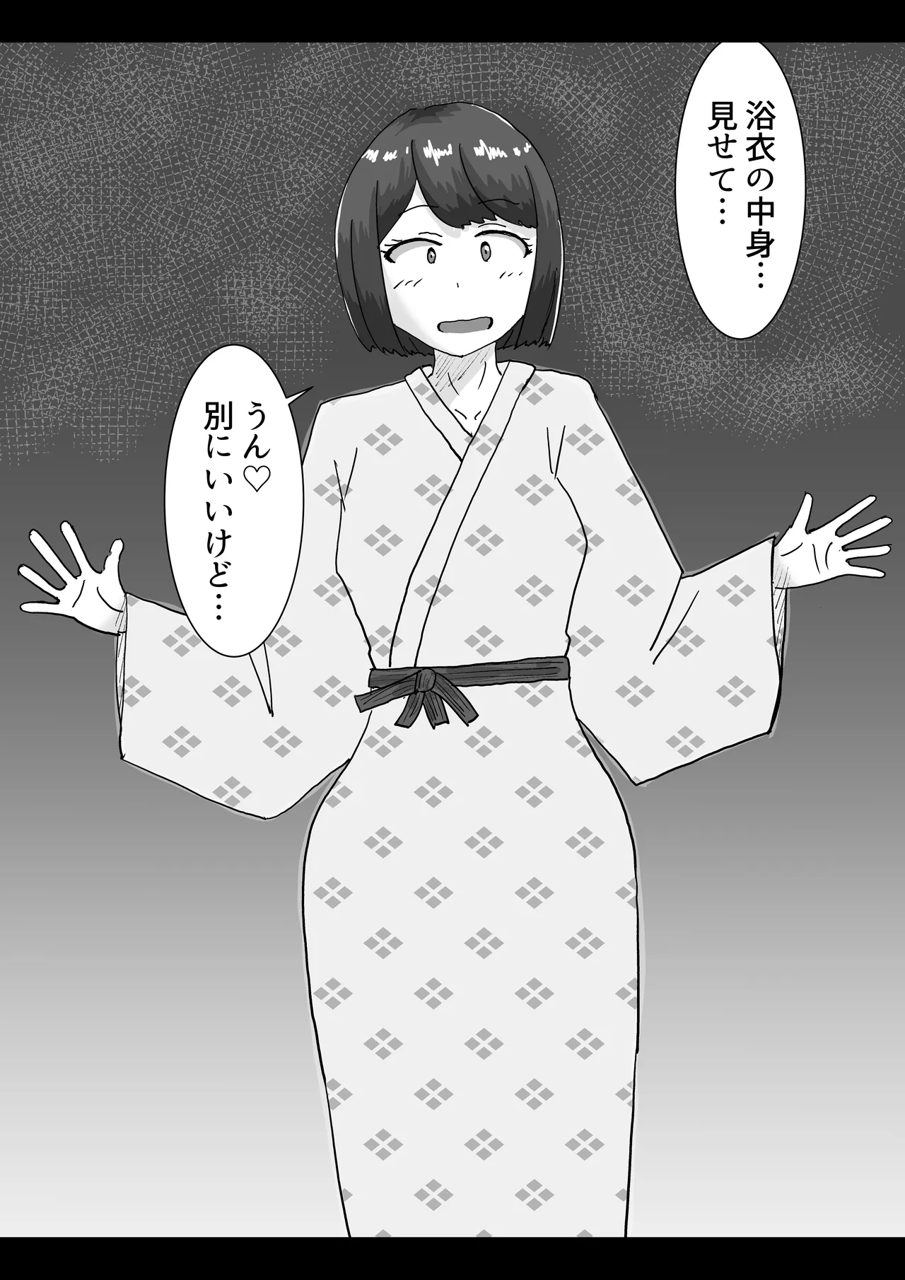 僕の可愛い妻を寝取らせたい2 Page.74