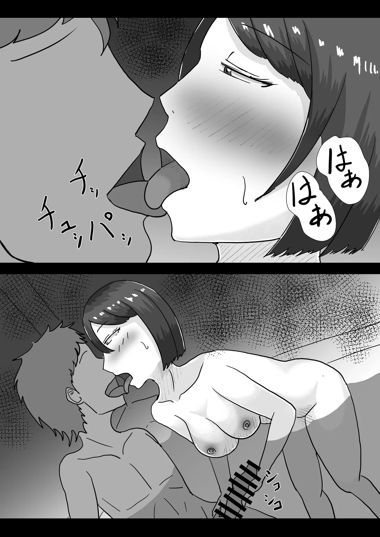 僕の可愛い妻を寝取らせたい2 Page.80