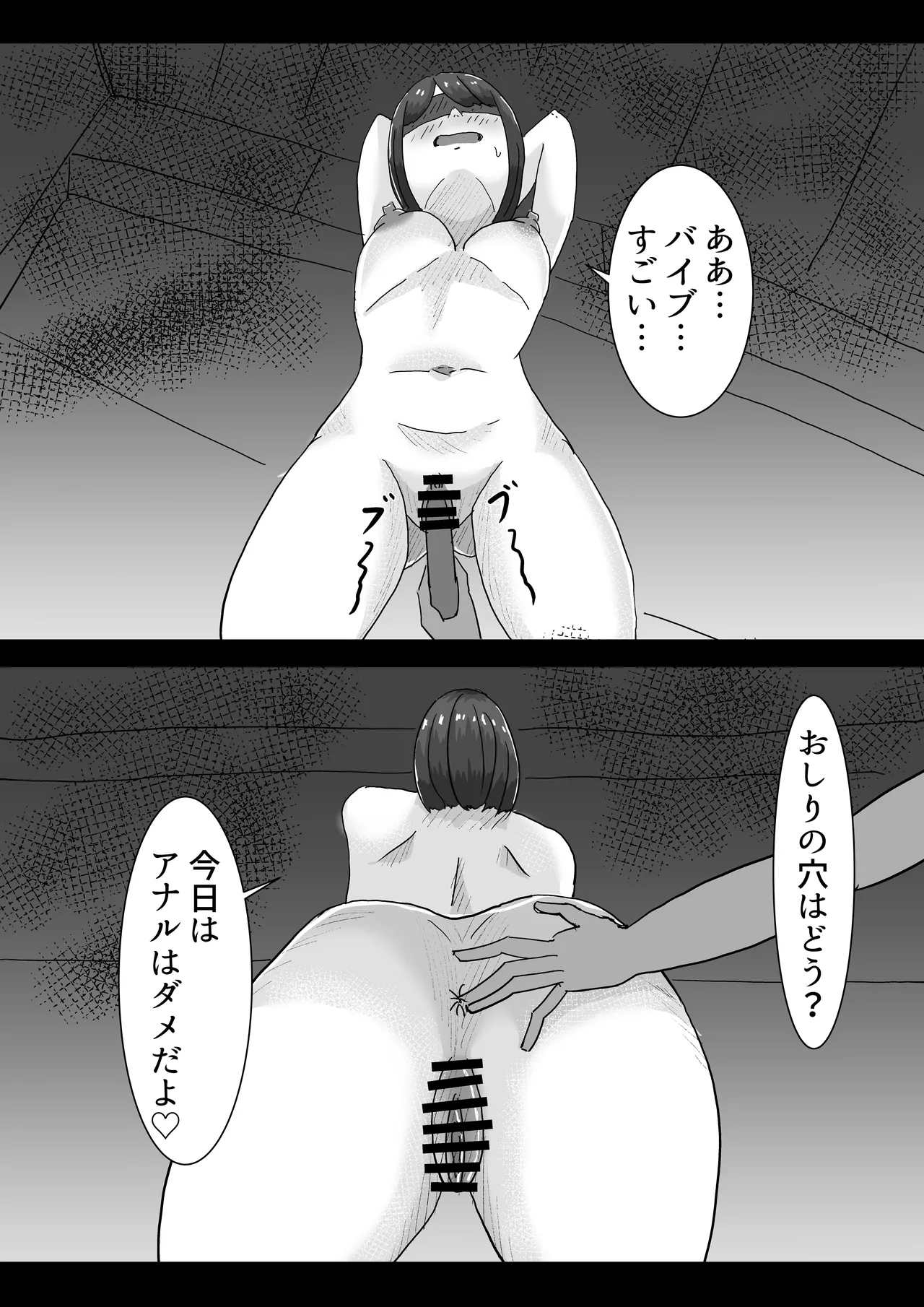 僕の可愛い妻を寝取らせたい2 Page.84