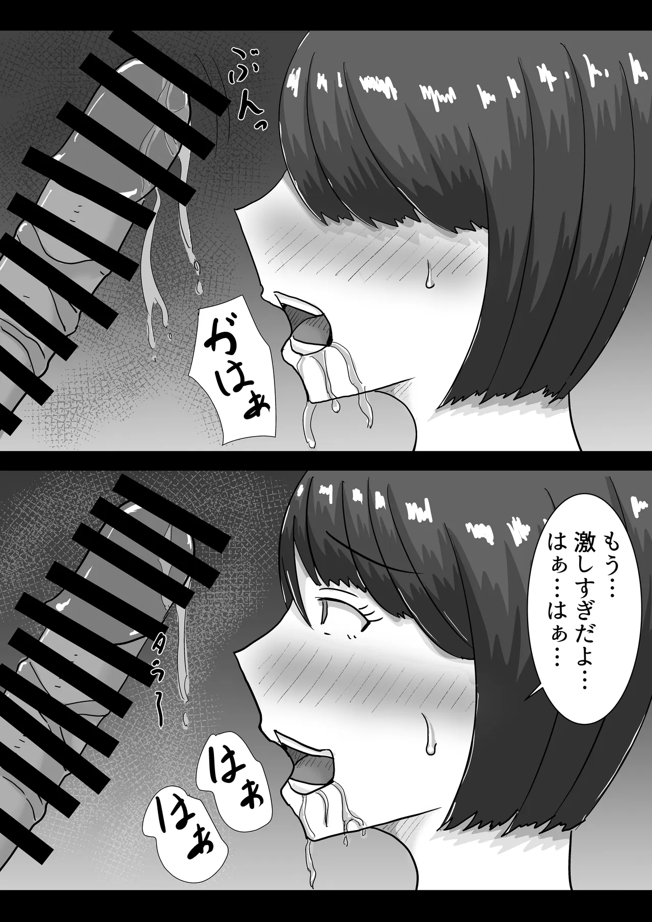 僕の可愛い妻を寝取らせたい2 Page.97
