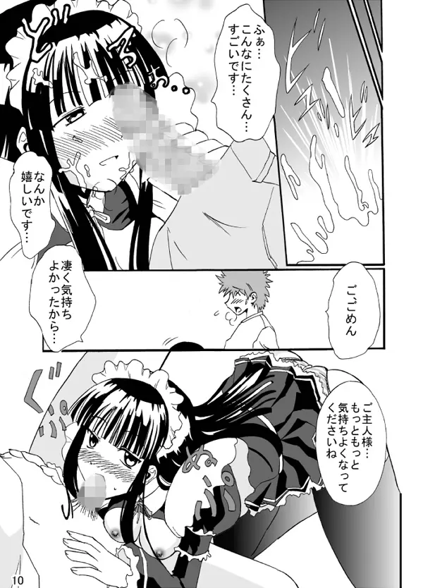 Service Page.10