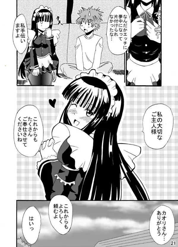 Service Page.21