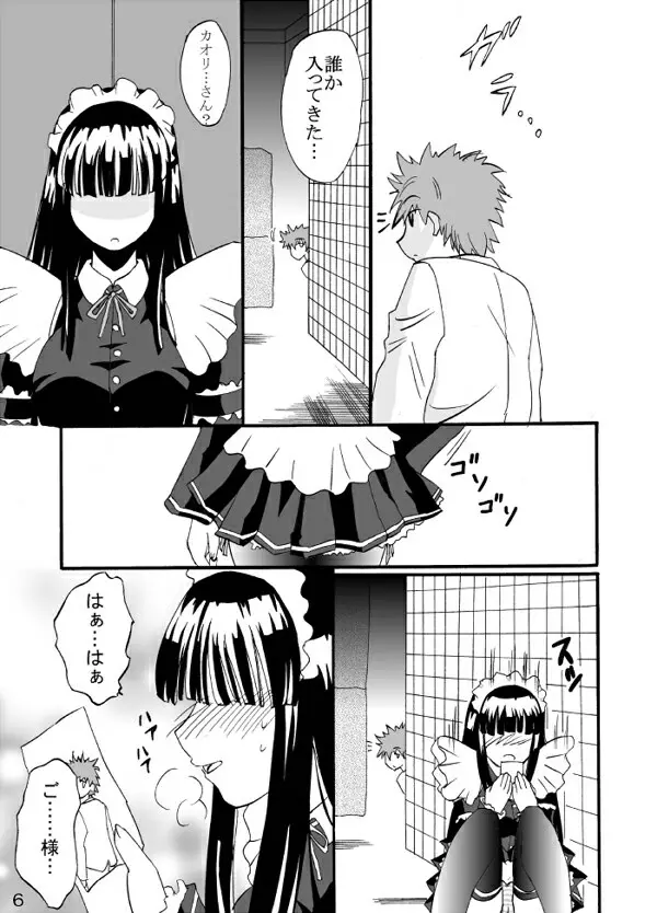 Service Page.6