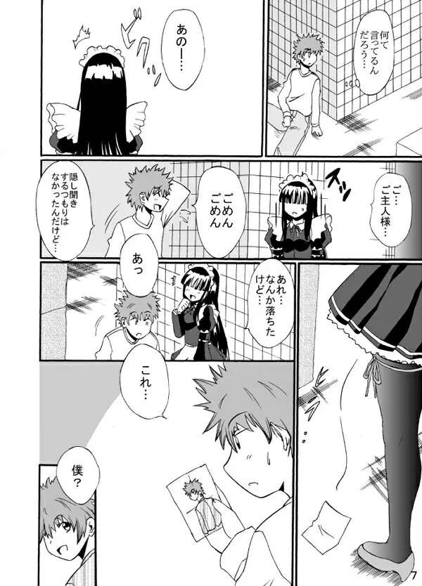 Service Page.7