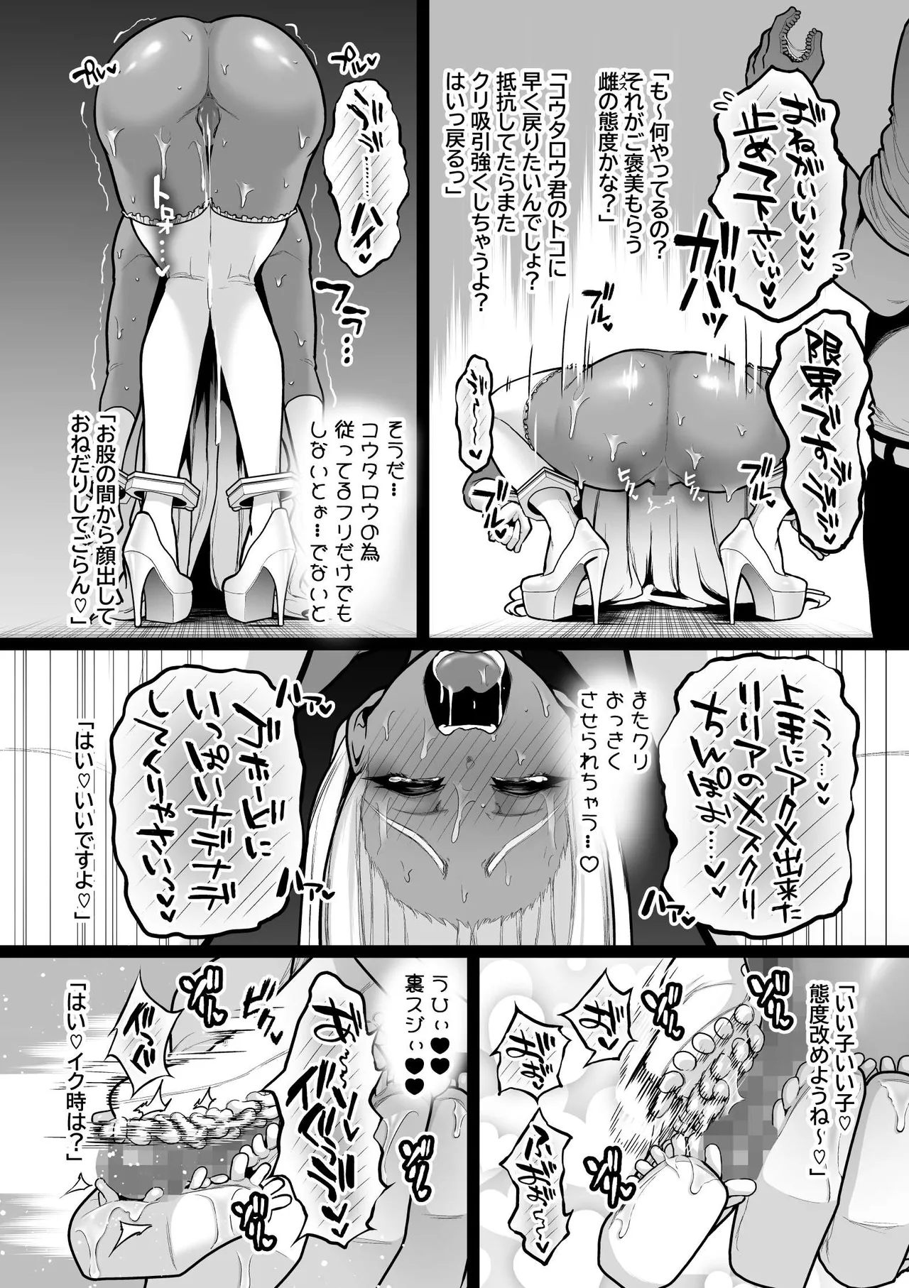 強化警察3 #2 リリア、クリトリス矯正実験記録 Page.8