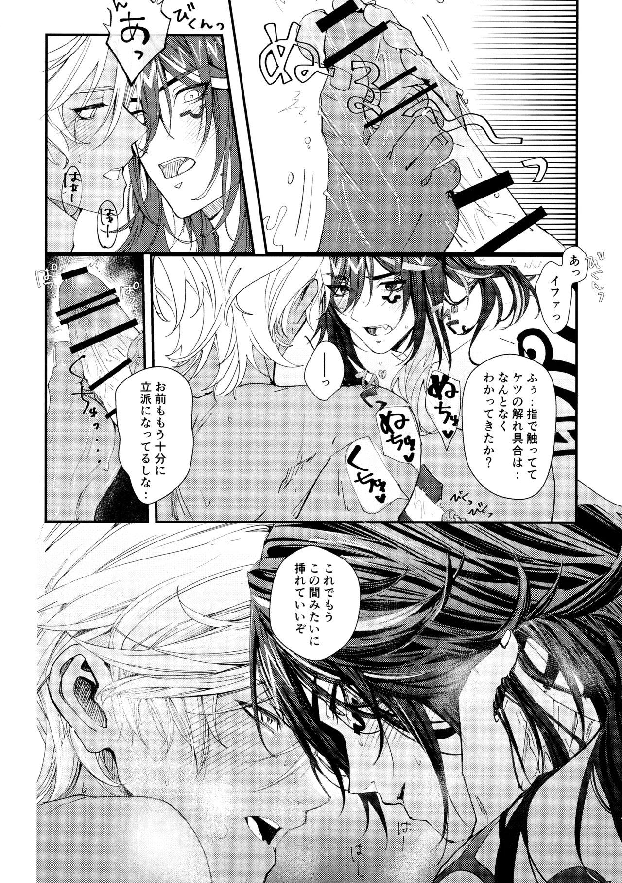 のんびりお風呂はのぼ意せにご注！(原神) 2025 Page.13