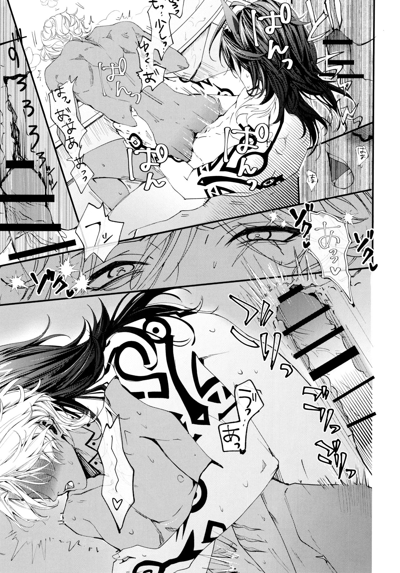 のんびりお風呂はのぼ意せにご注！(原神) 2025 Page.14