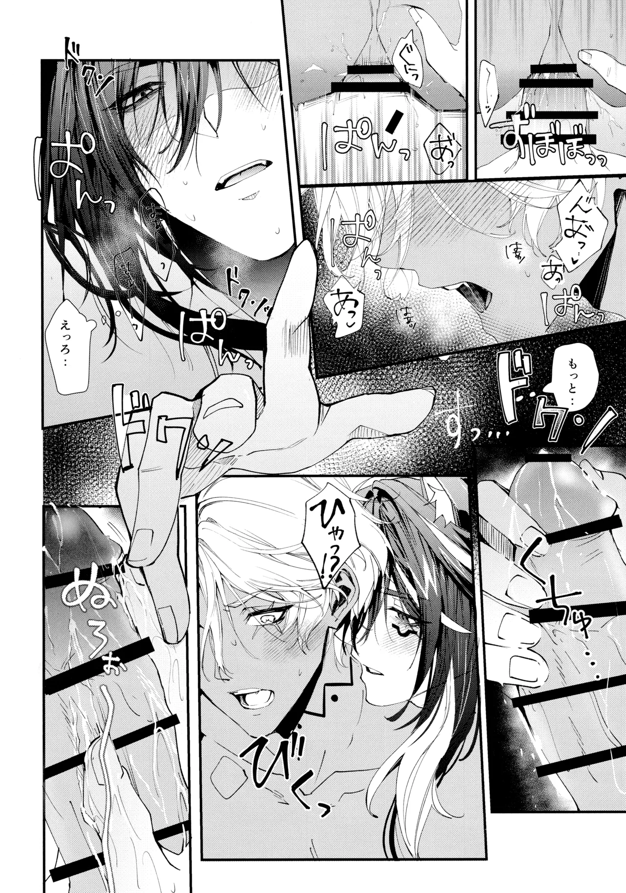 のんびりお風呂はのぼ意せにご注！(原神) 2025 Page.15