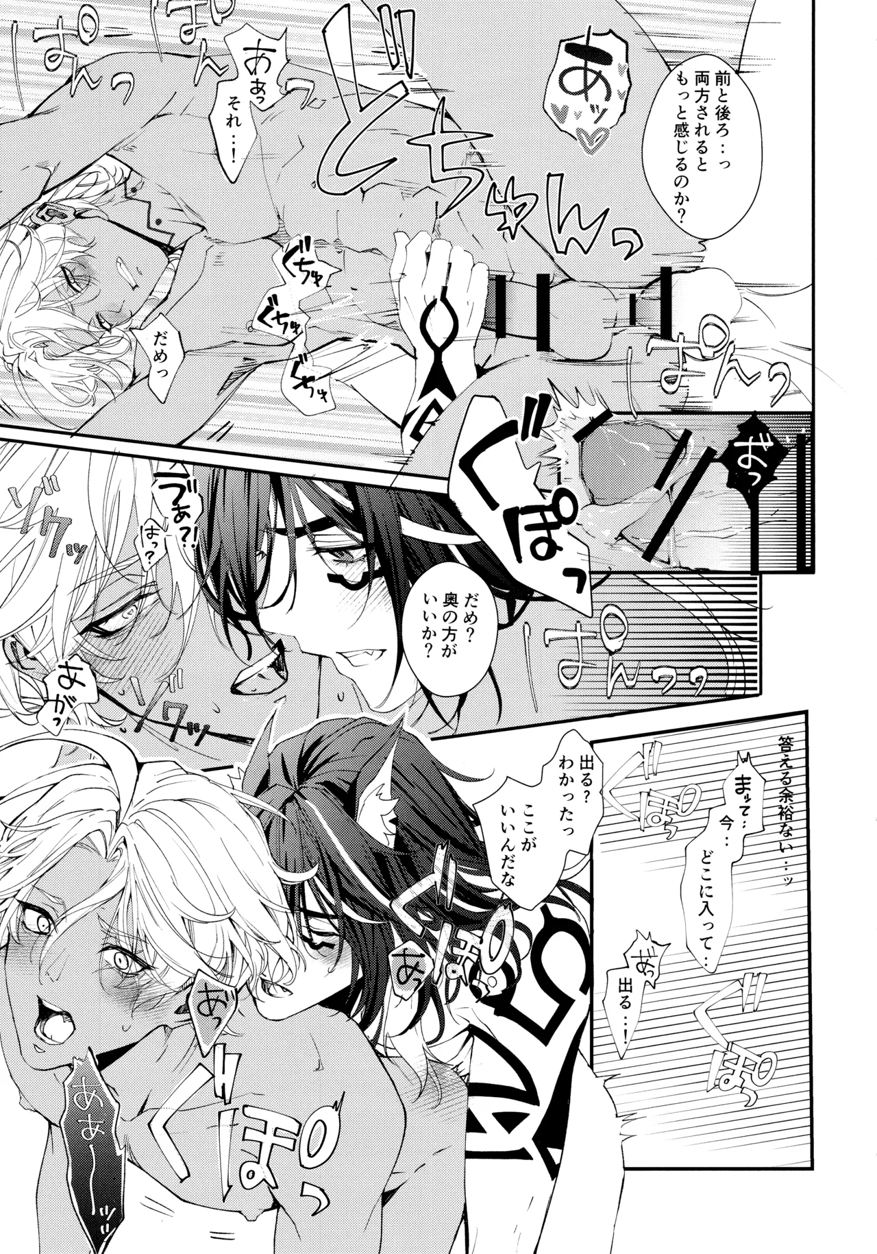 のんびりお風呂はのぼ意せにご注！(原神) 2025 Page.16