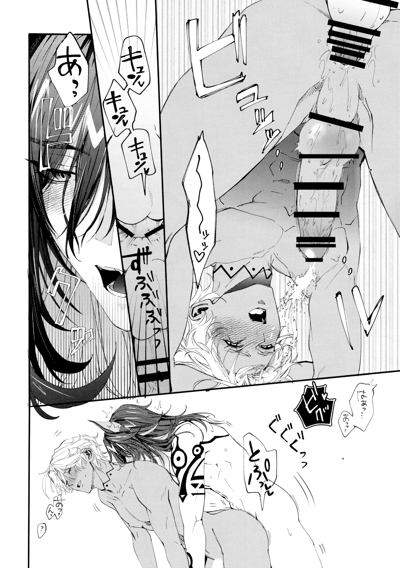 のんびりお風呂はのぼ意せにご注！(原神) 2025 Page.17