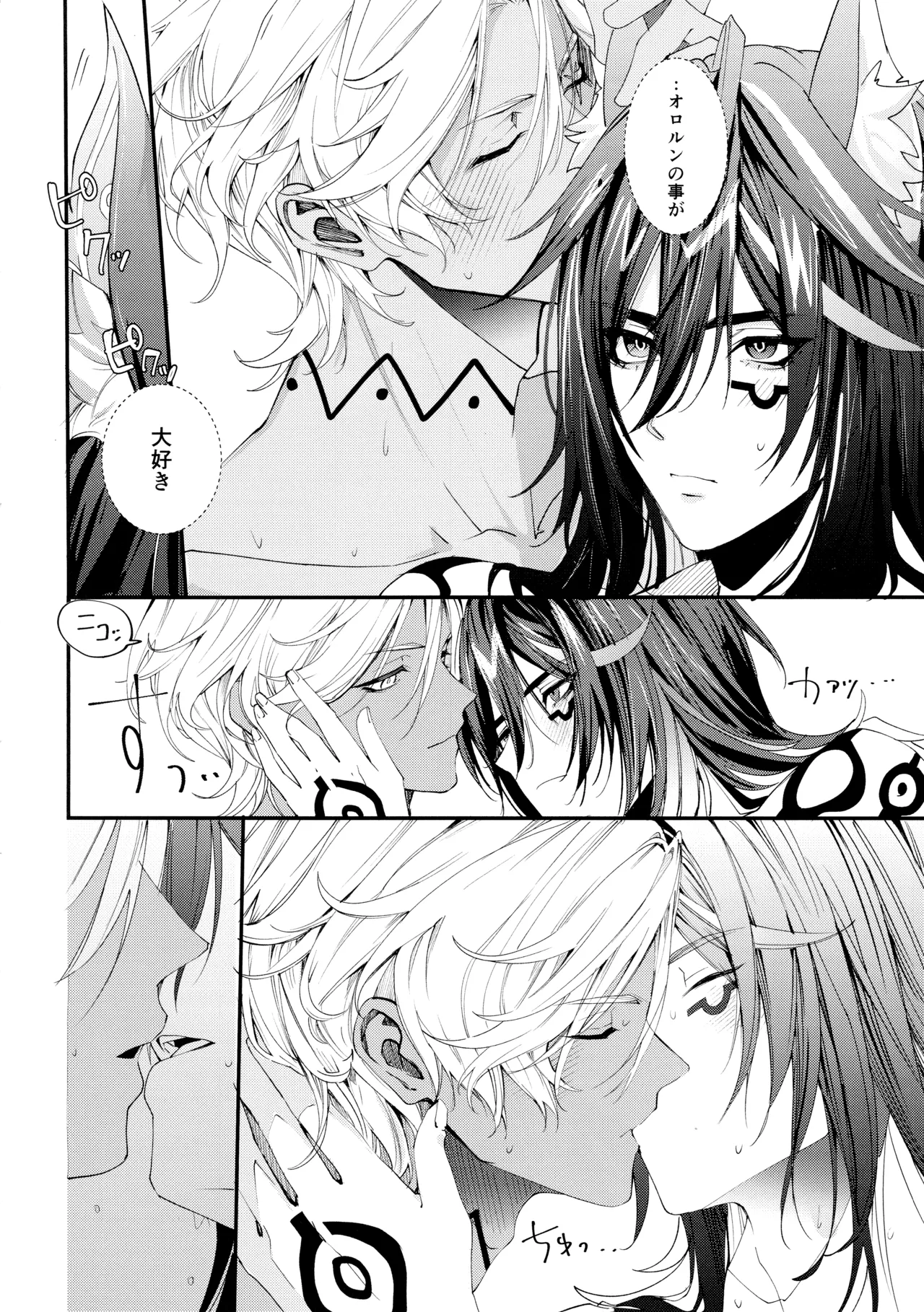 のんびりお風呂はのぼ意せにご注！(原神) 2025 Page.23