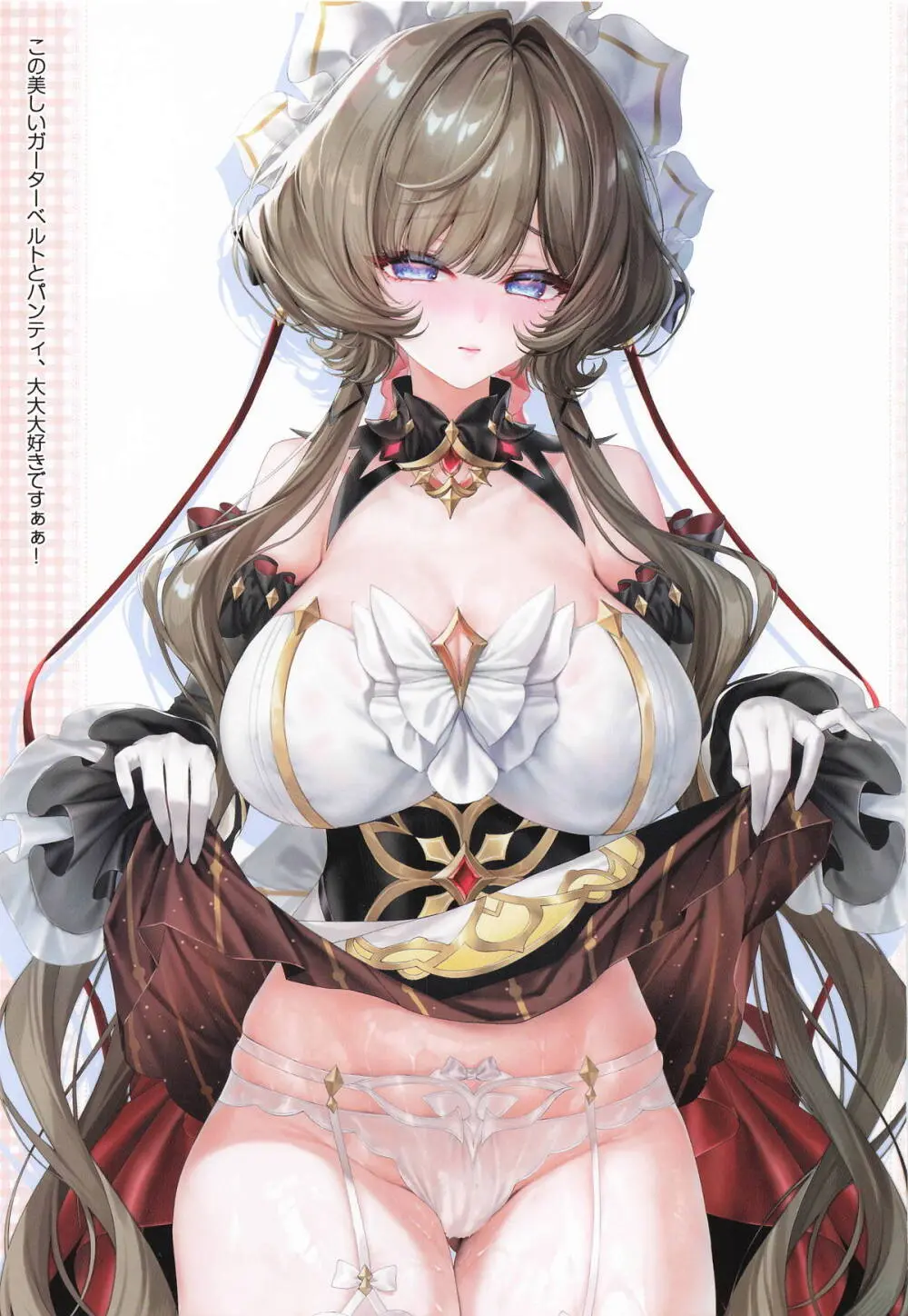 カーニバル44-混浴地獄4 ～覗き見傀儡の陥落裁判～ Page.16