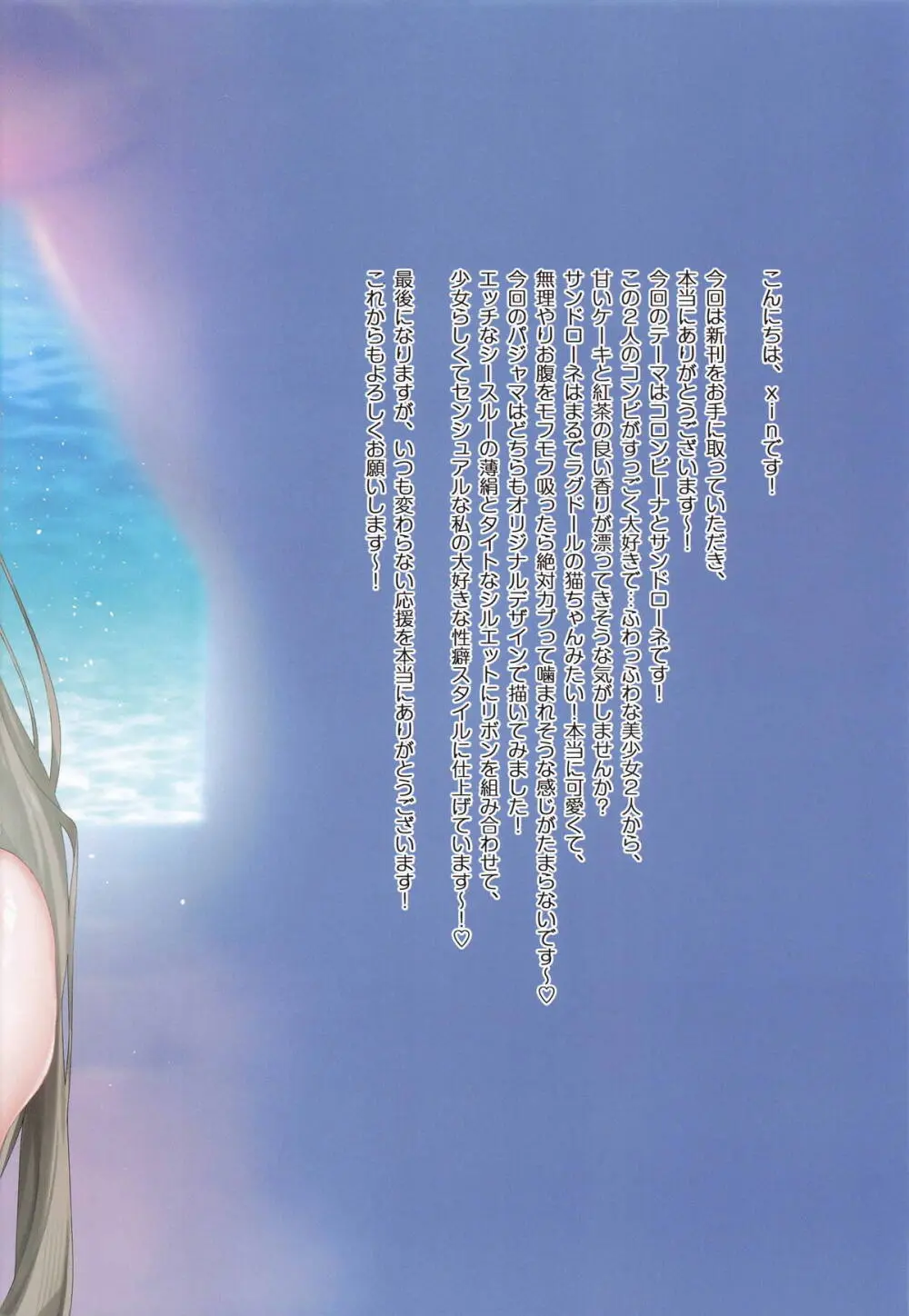 カーニバル44-混浴地獄4 ～覗き見傀儡の陥落裁判～ Page.19