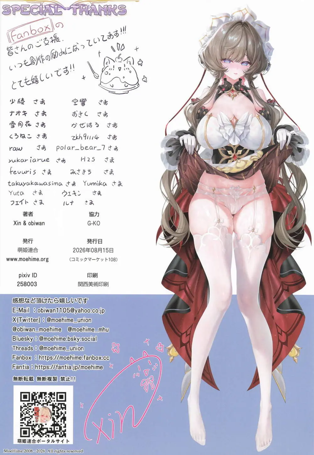 カーニバル44-混浴地獄4 ～覗き見傀儡の陥落裁判～ Page.21