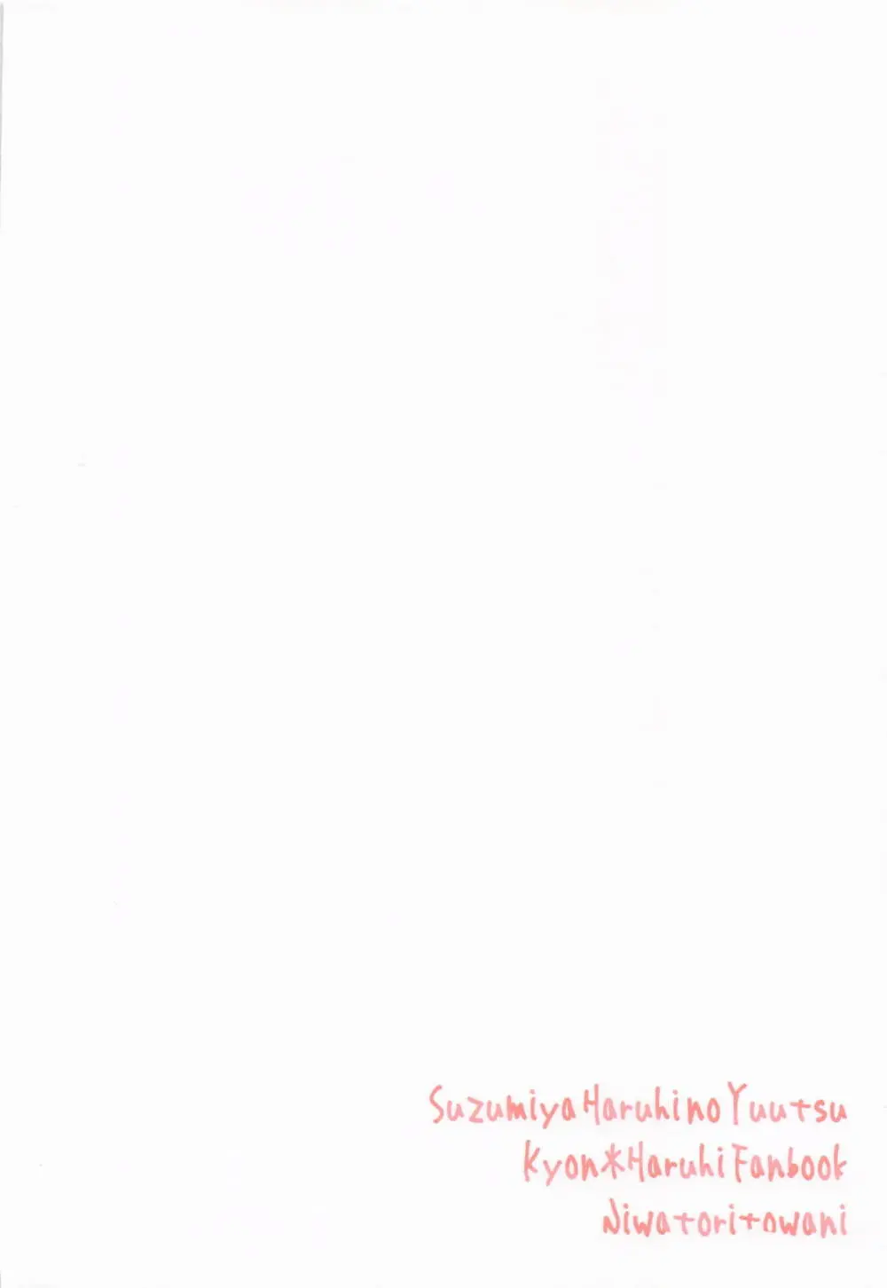 甘えていいわよ Page.34