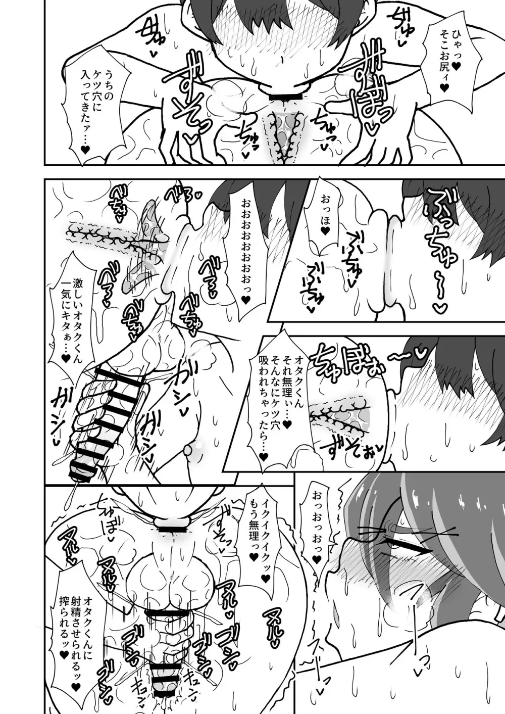 男の娘ギャルとオタクくん ヌーディストビーチへイク Page.10