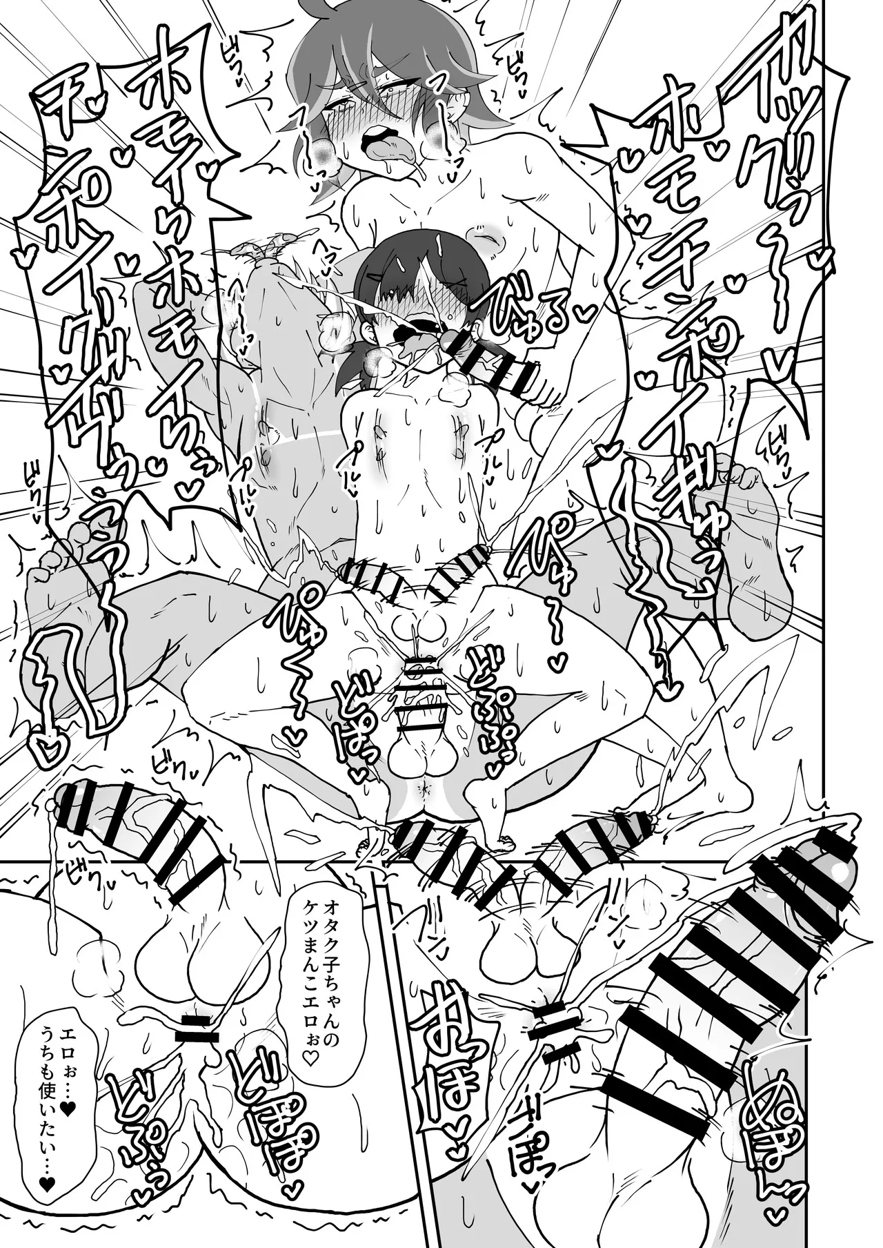 男の娘ギャルとオタクくん ヌーディストビーチへイク Page.23