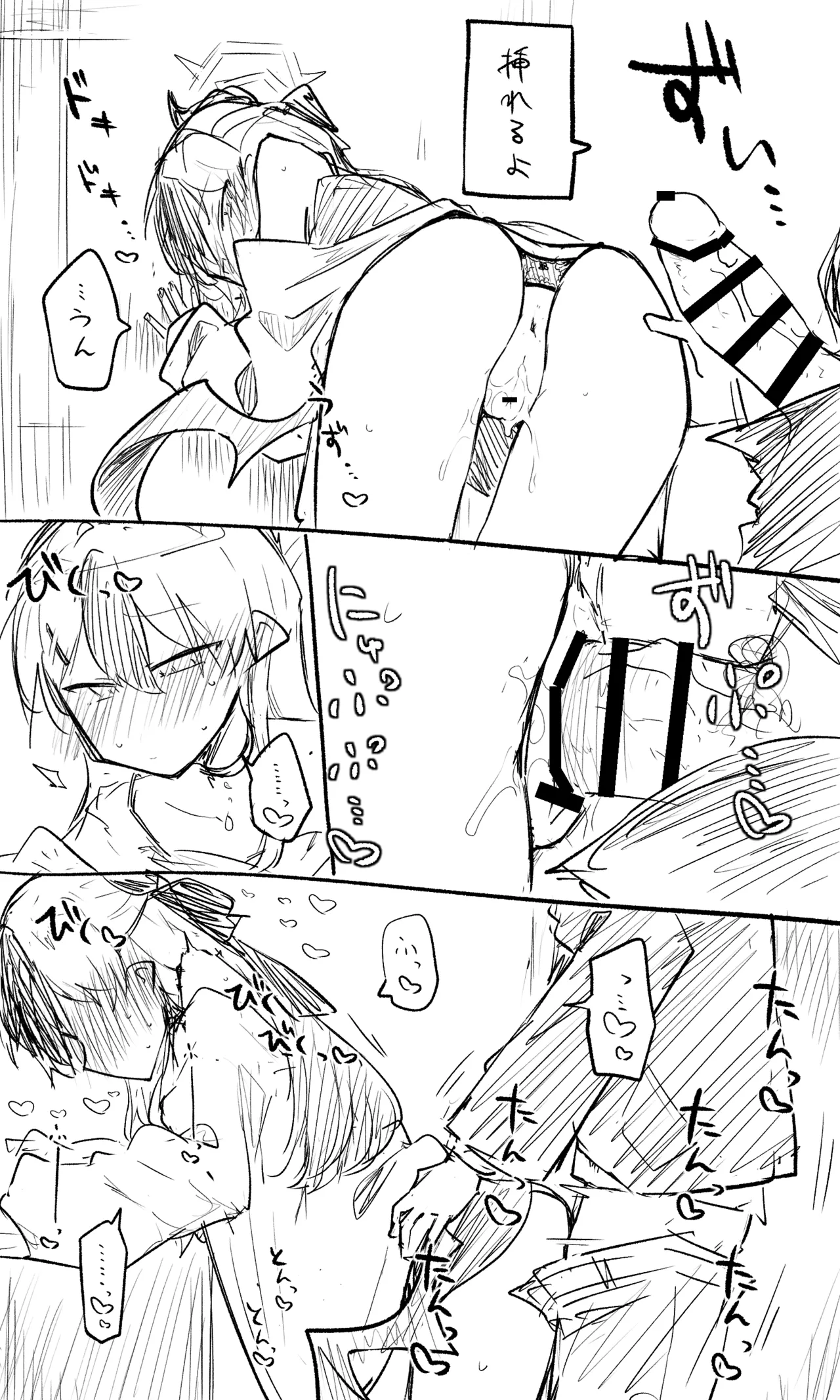 カヨコ公開分＋差分＋ショートマンガ＋おまけ Page.10