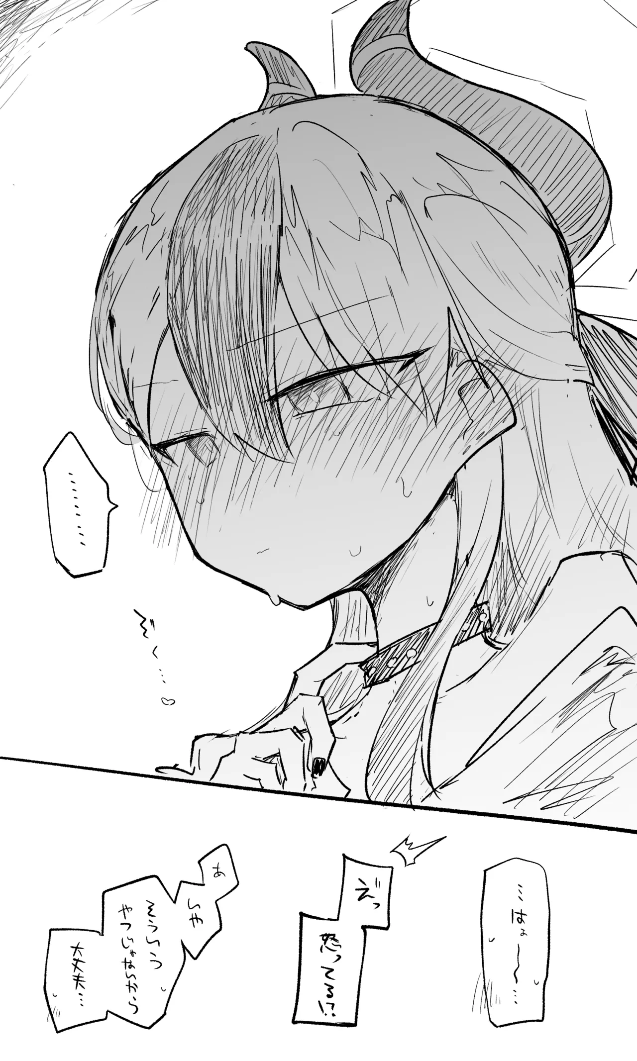 カヨコ公開分＋差分＋ショートマンガ＋おまけ Page.14