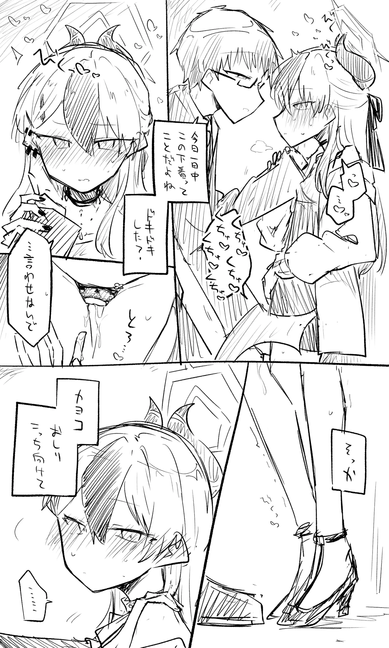 カヨコ公開分＋差分＋ショートマンガ＋おまけ Page.9