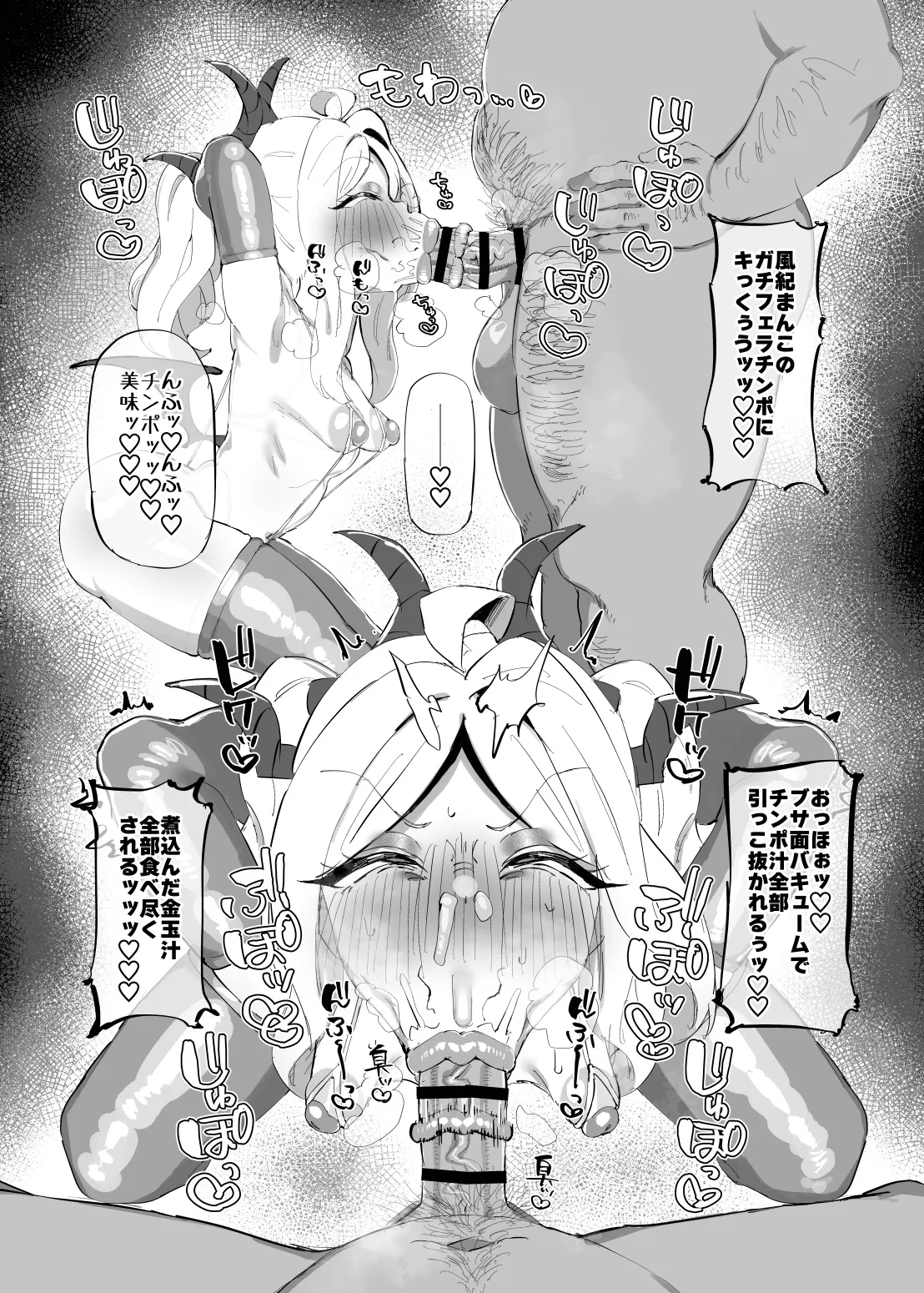 即堕ちクソ雑魚委員長 Page.13