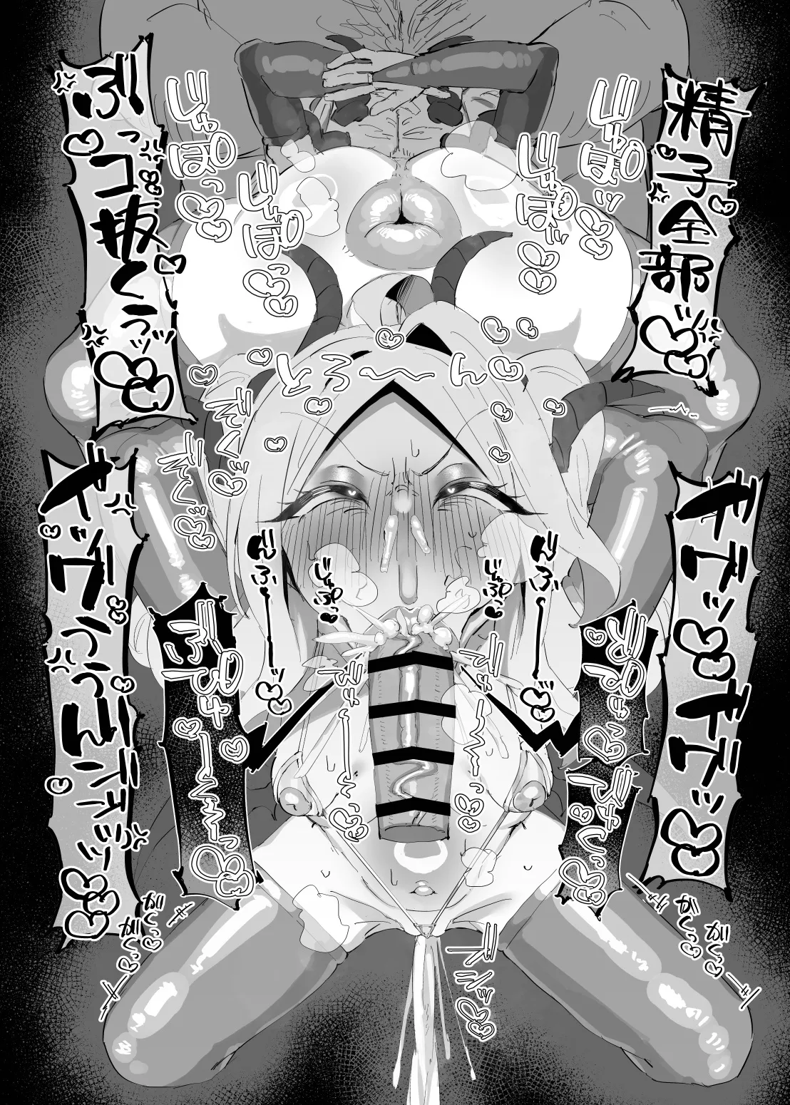 即堕ちクソ雑魚委員長 Page.14