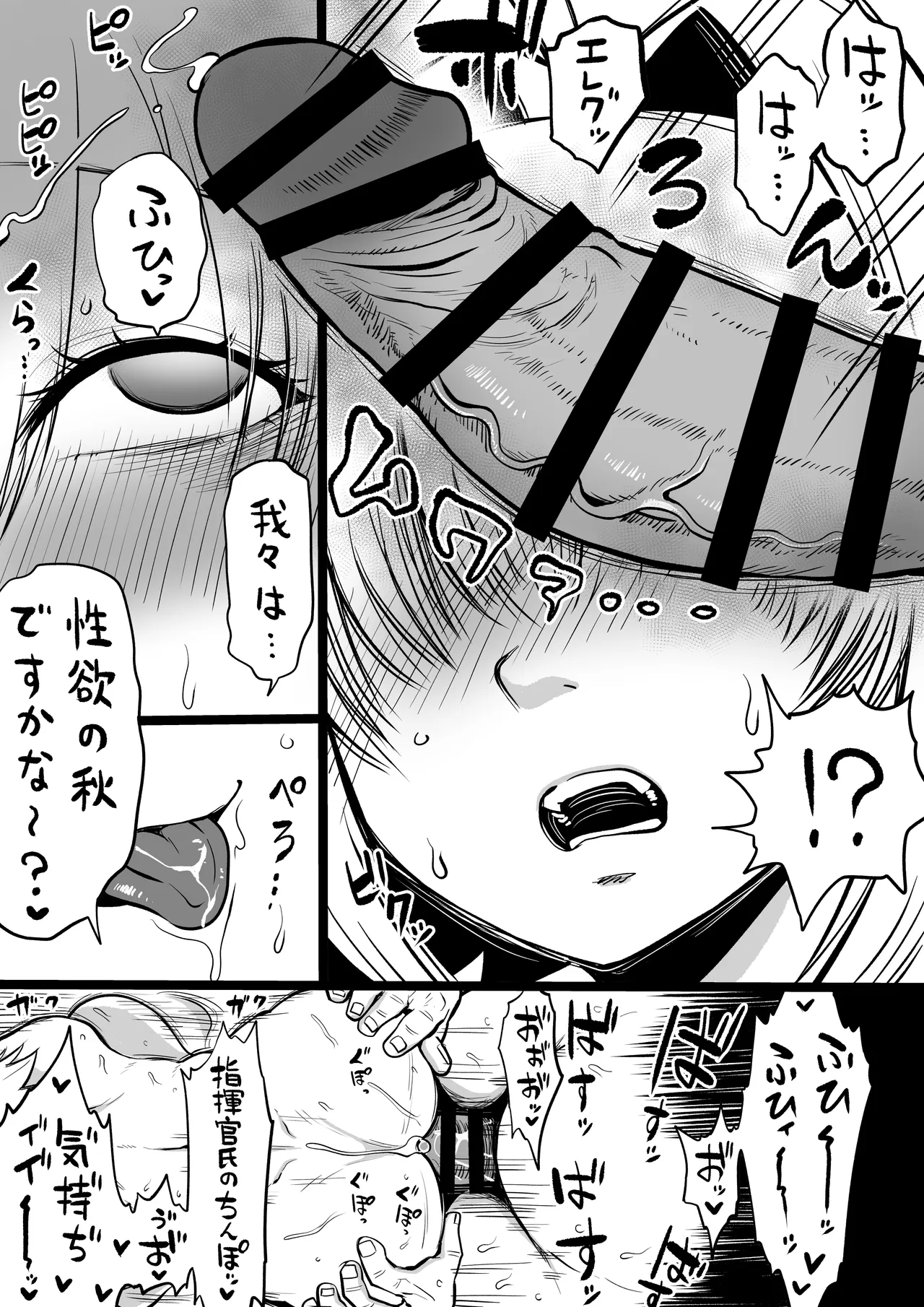 NIKKEつR18版#97 Page.2