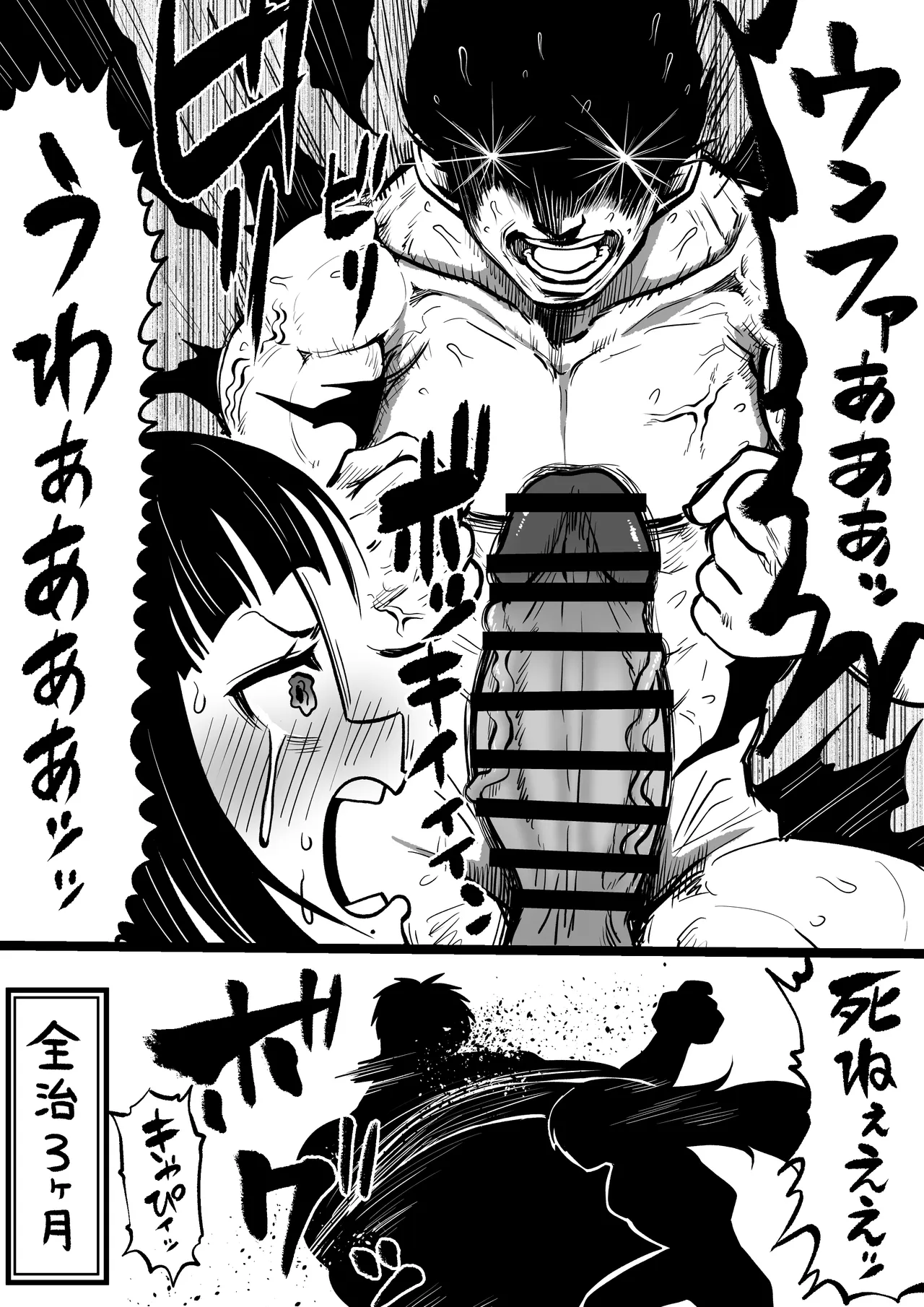 NIKKEつR18版#95 Page.4
