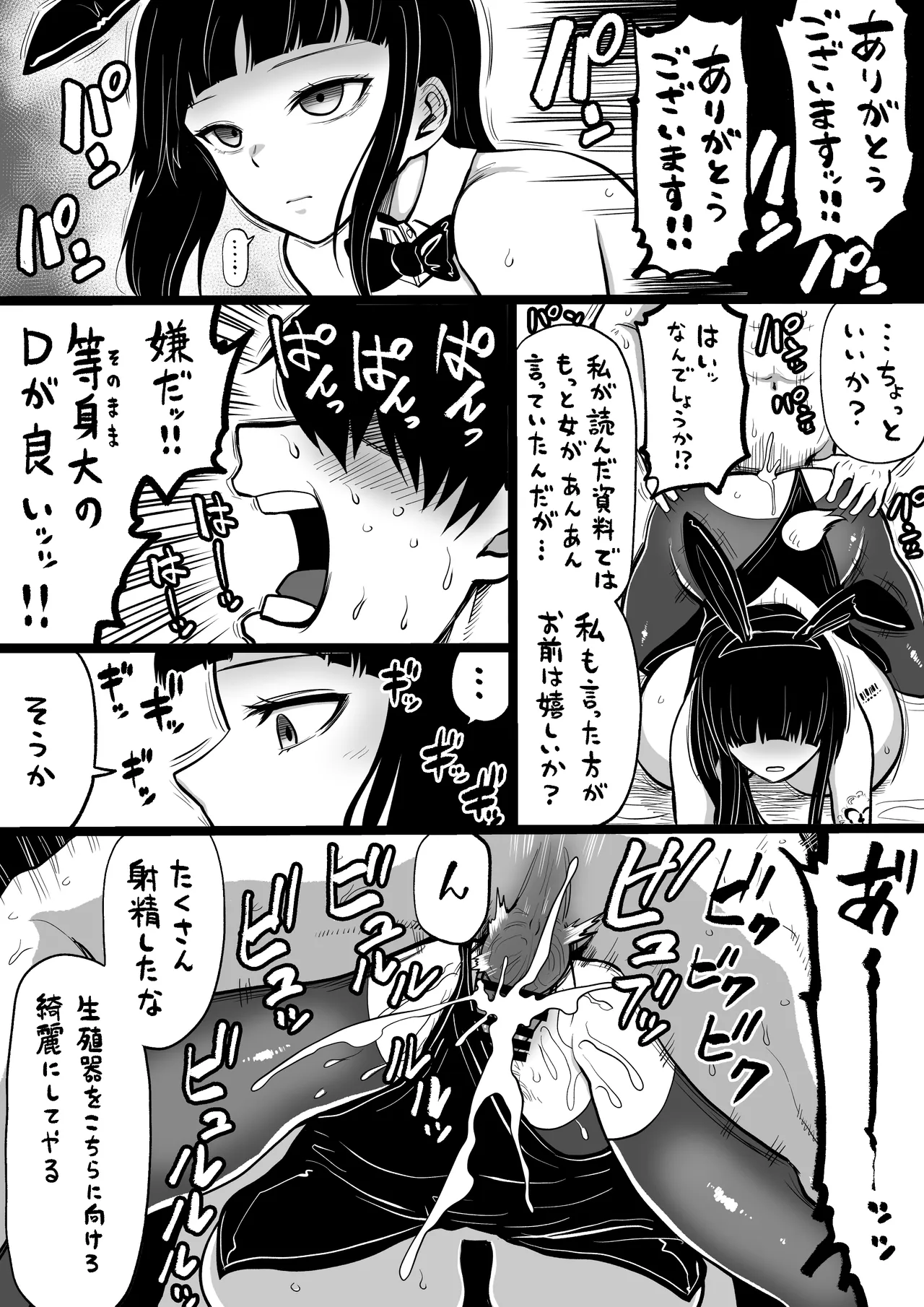 NIKKEつR18版#94 Page.3