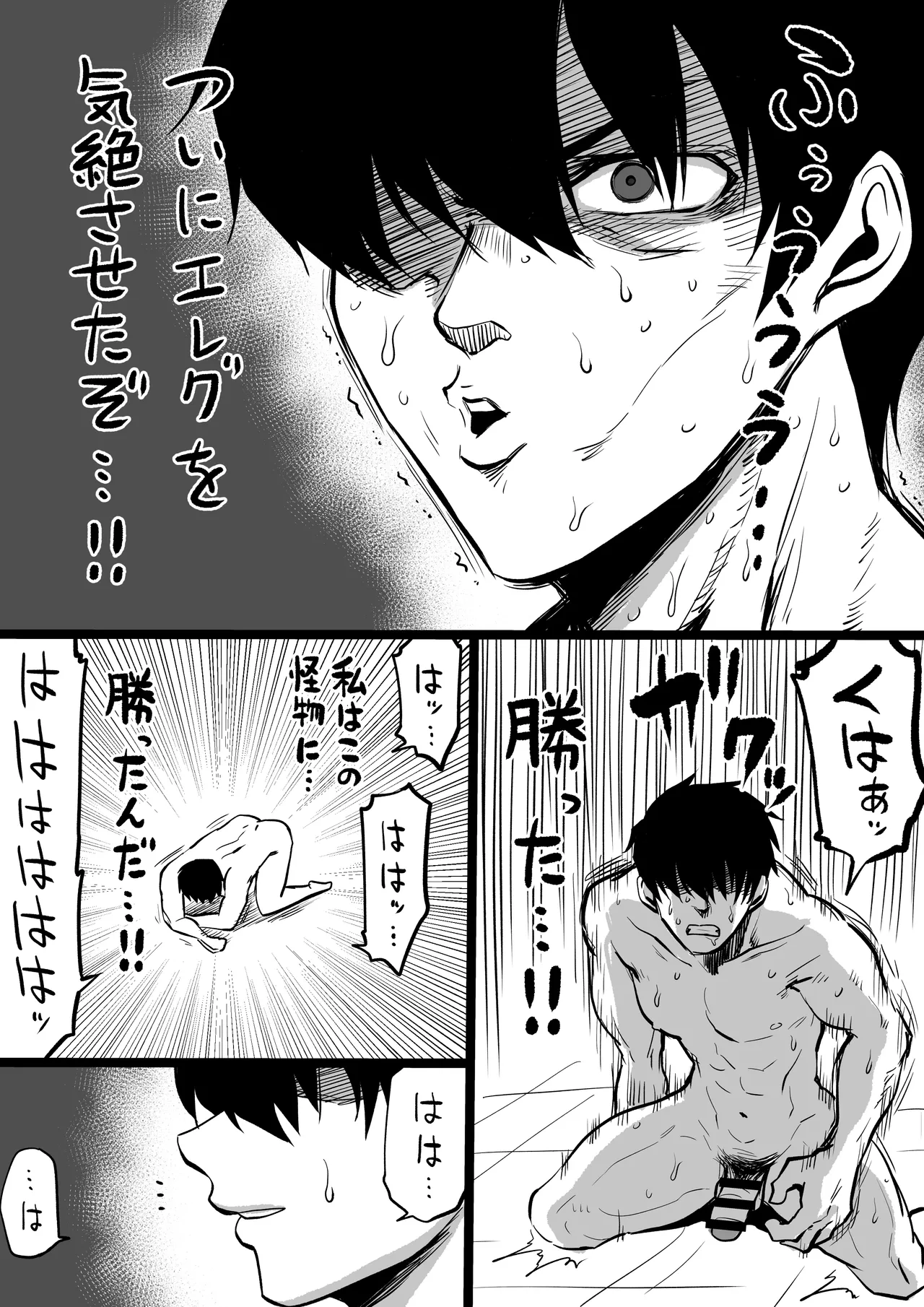 NIKKEつR18版#93 Page.2