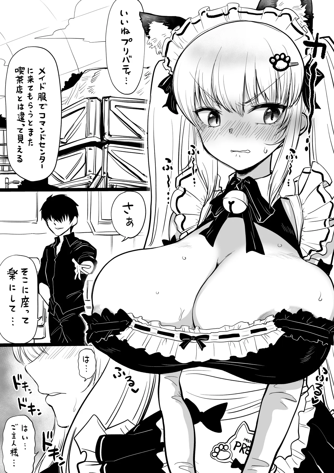 NIKKEつR18版#92