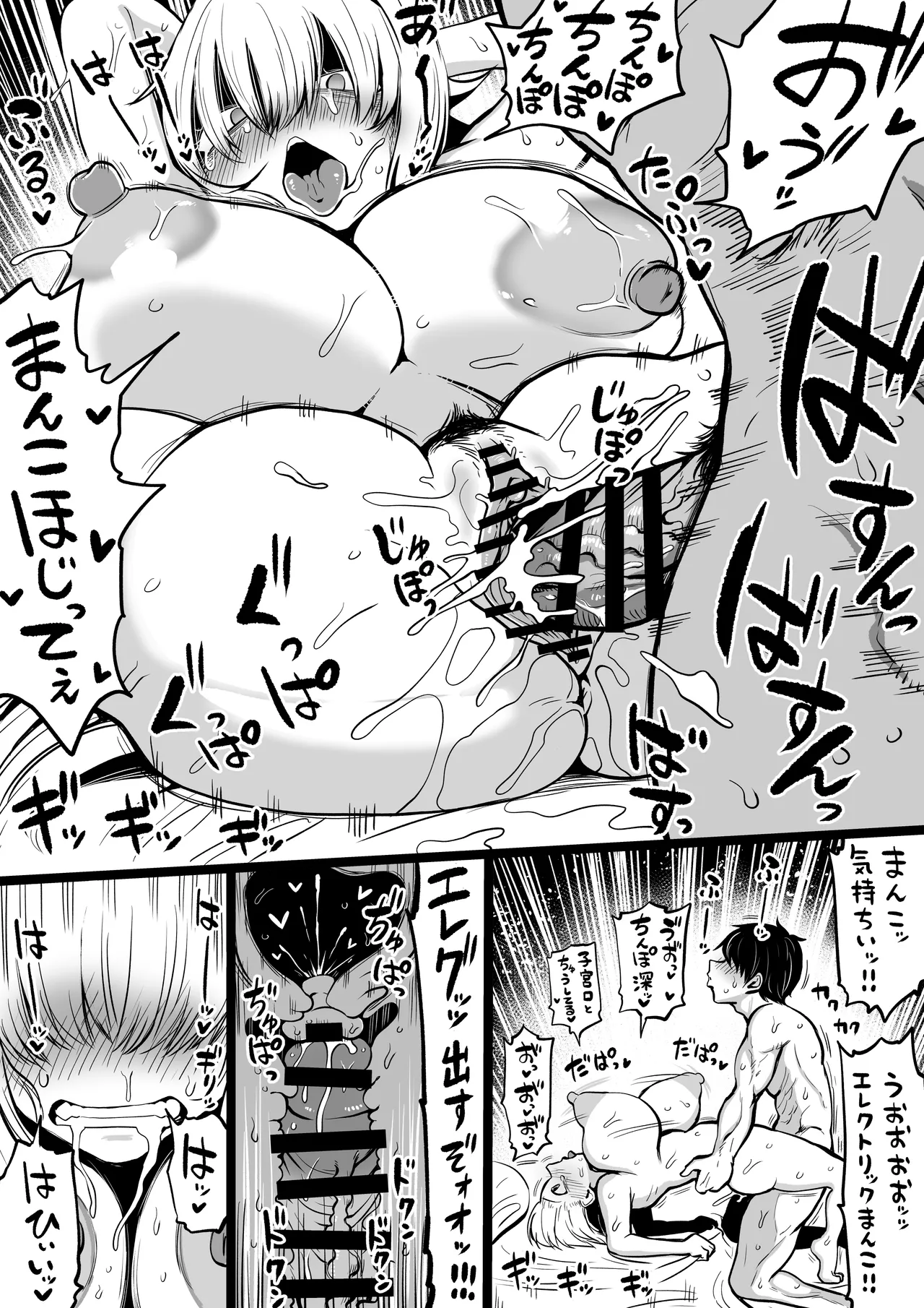 NIKKEつR18版#88 Page.3
