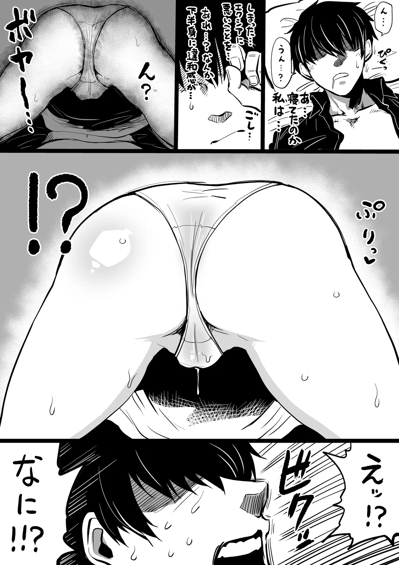NIKKEつR18版#80 Page.2