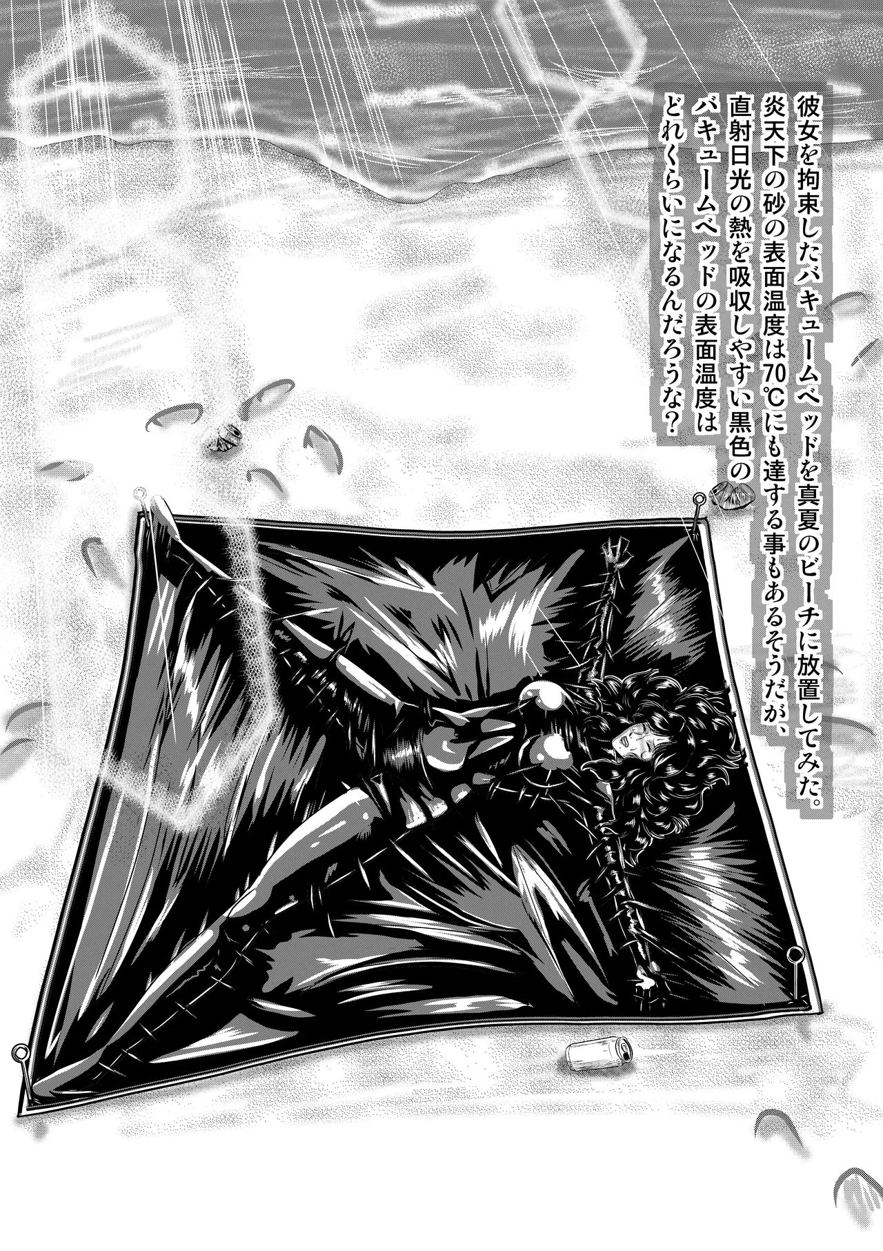 暑中お見舞い申し上げます Page.14