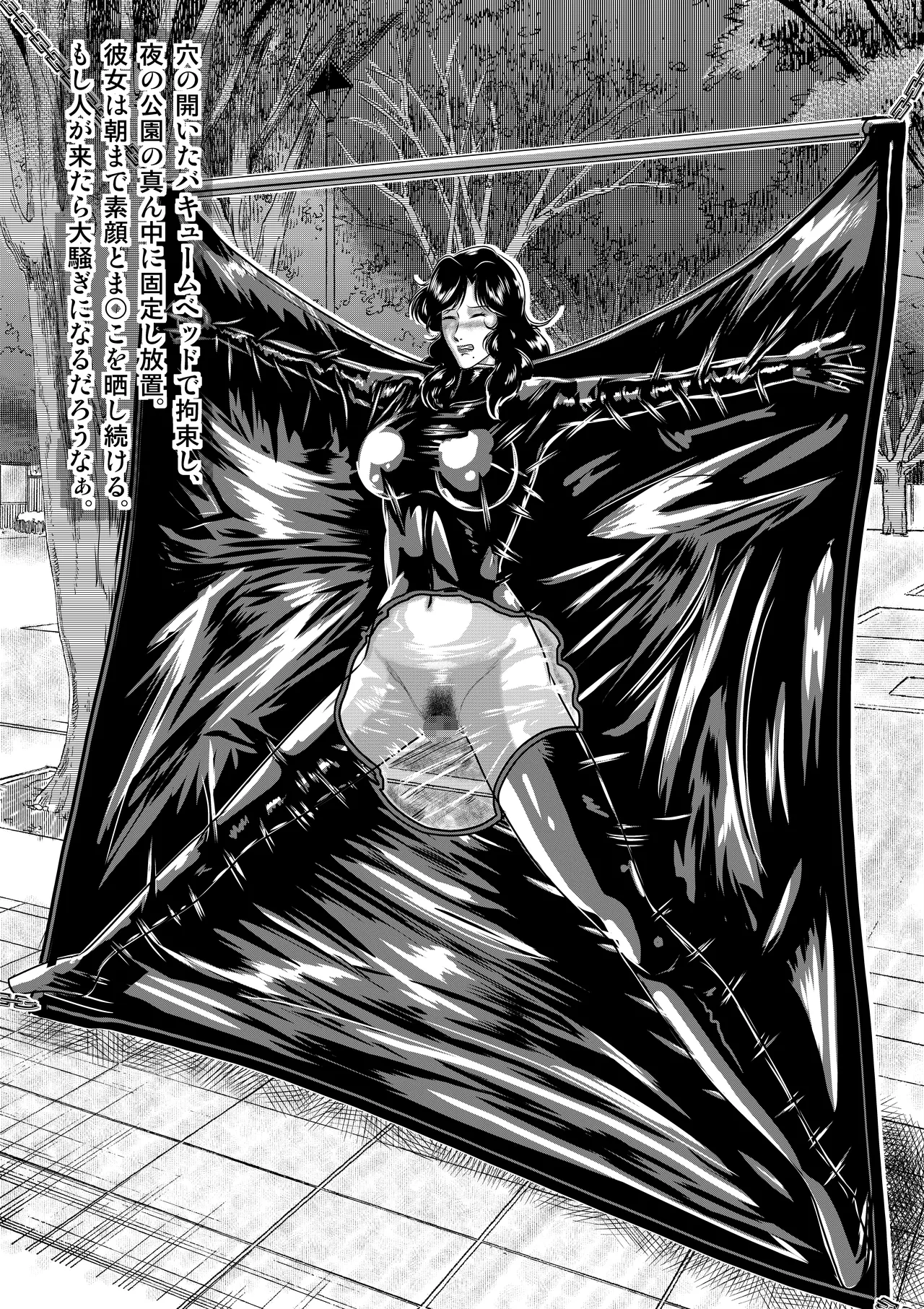 暑中お見舞い申し上げます Page.15