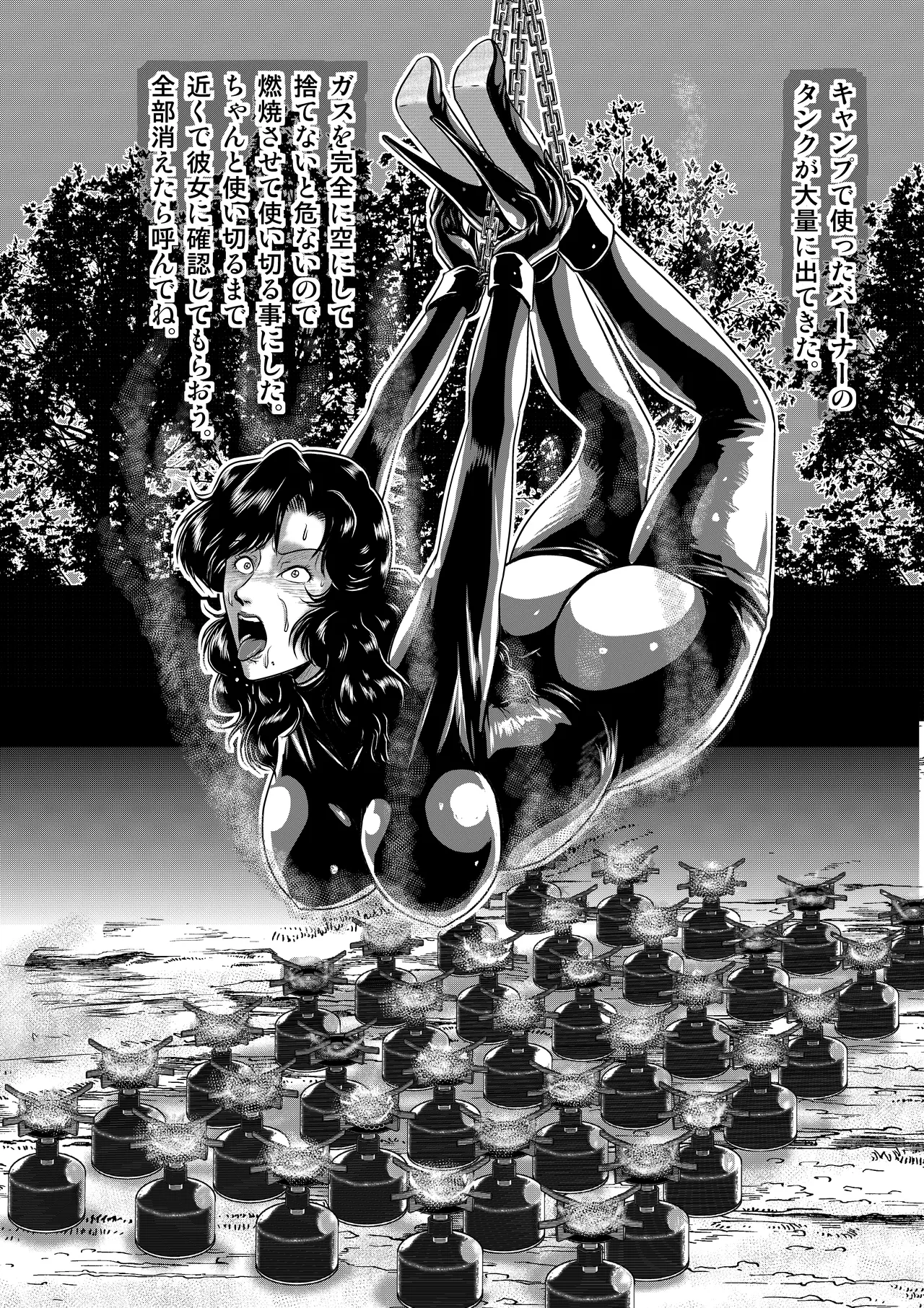 暑中お見舞い申し上げます Page.23