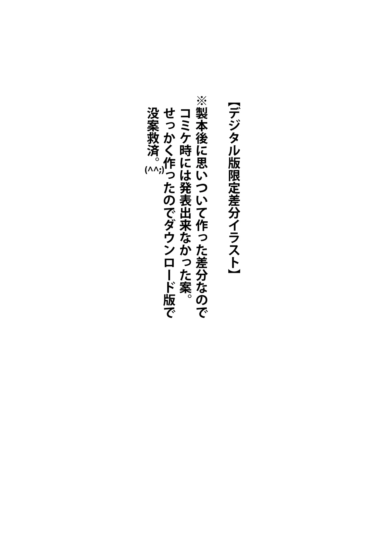 暑中お見舞い申し上げます Page.31