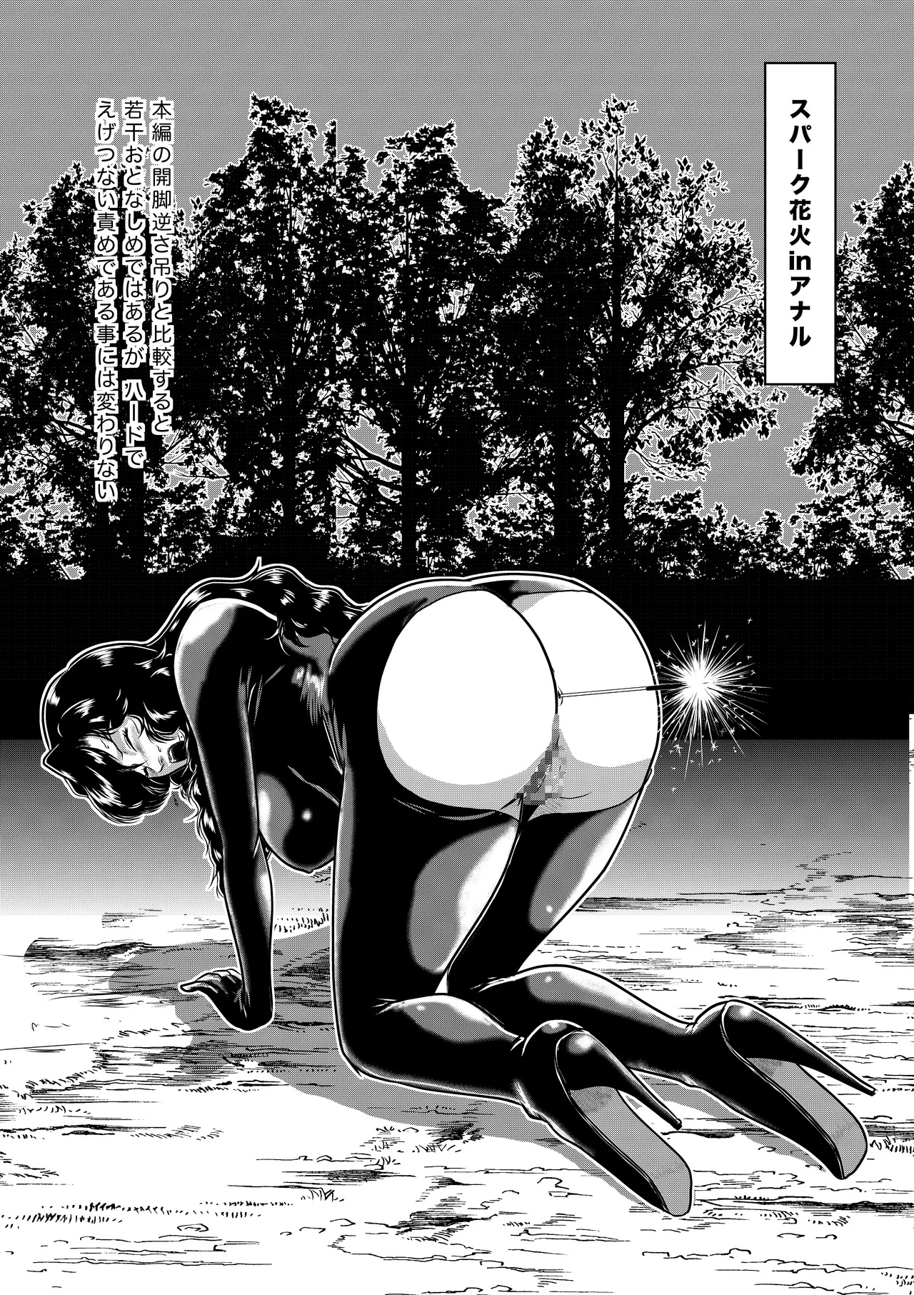 暑中お見舞い申し上げます Page.32