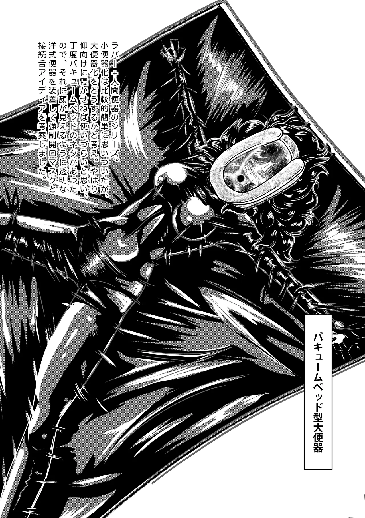暑中お見舞い申し上げます Page.35