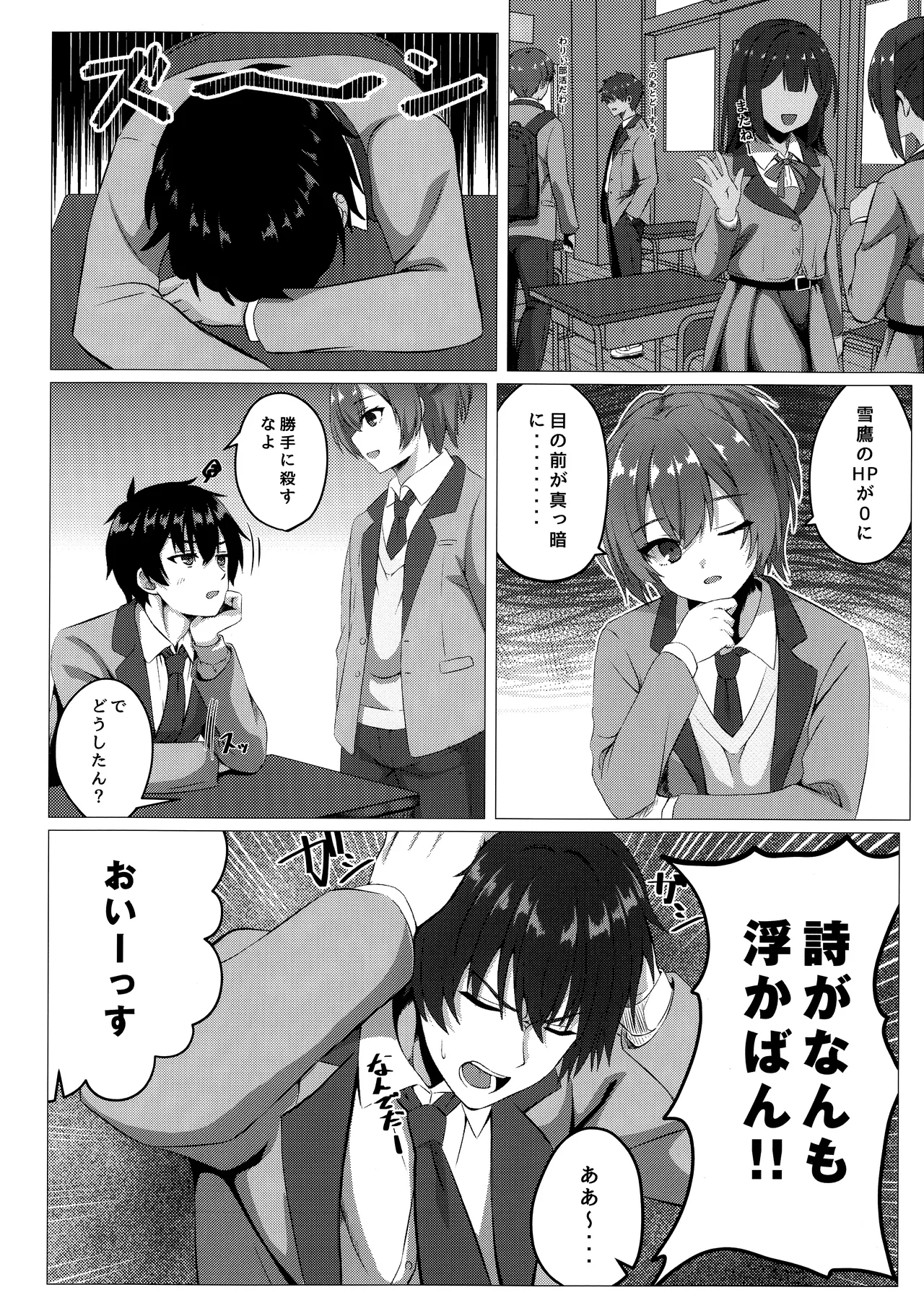 莉々子ちゃんと息抜きする話 Page.3
