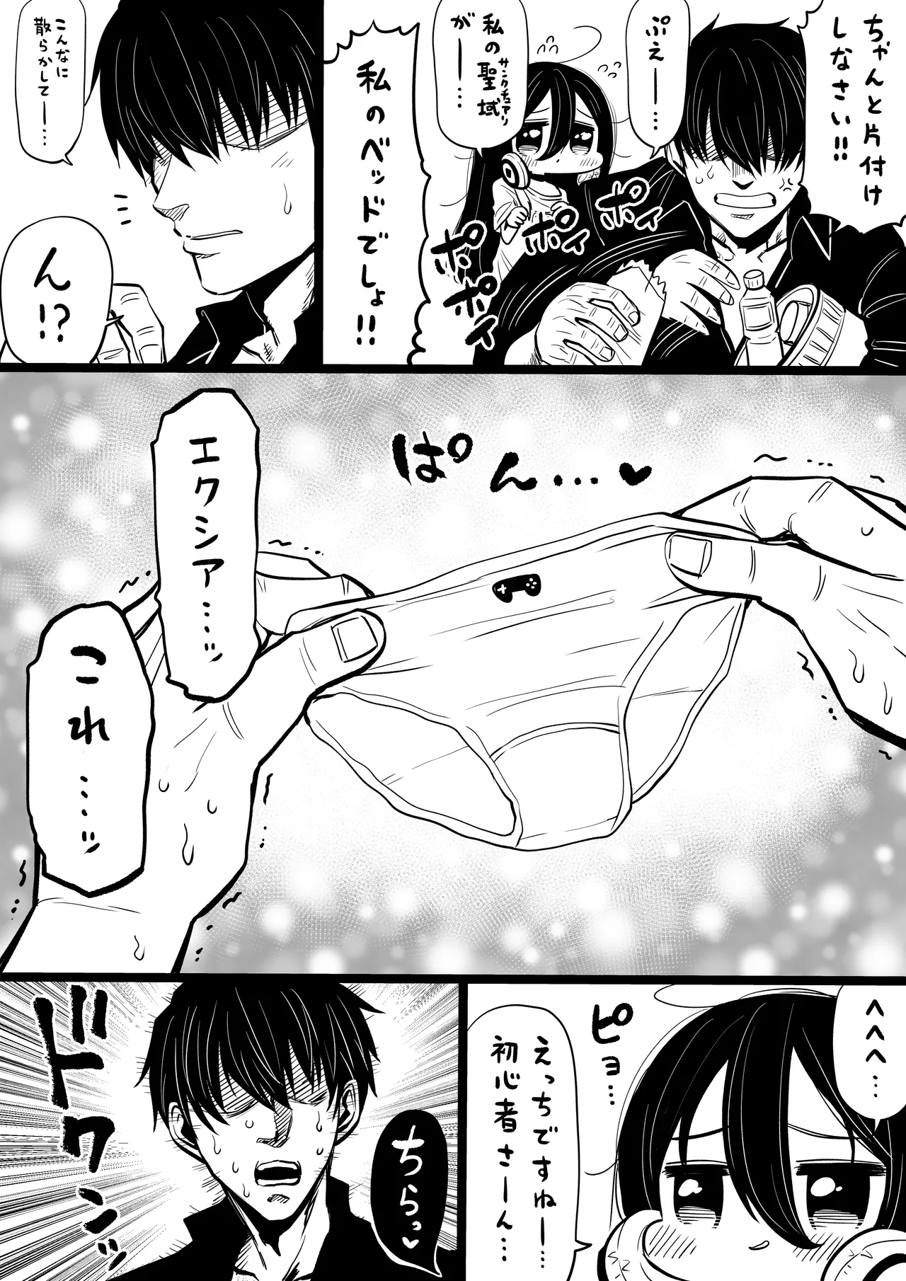 NIKKEつR18版#63 Page.2