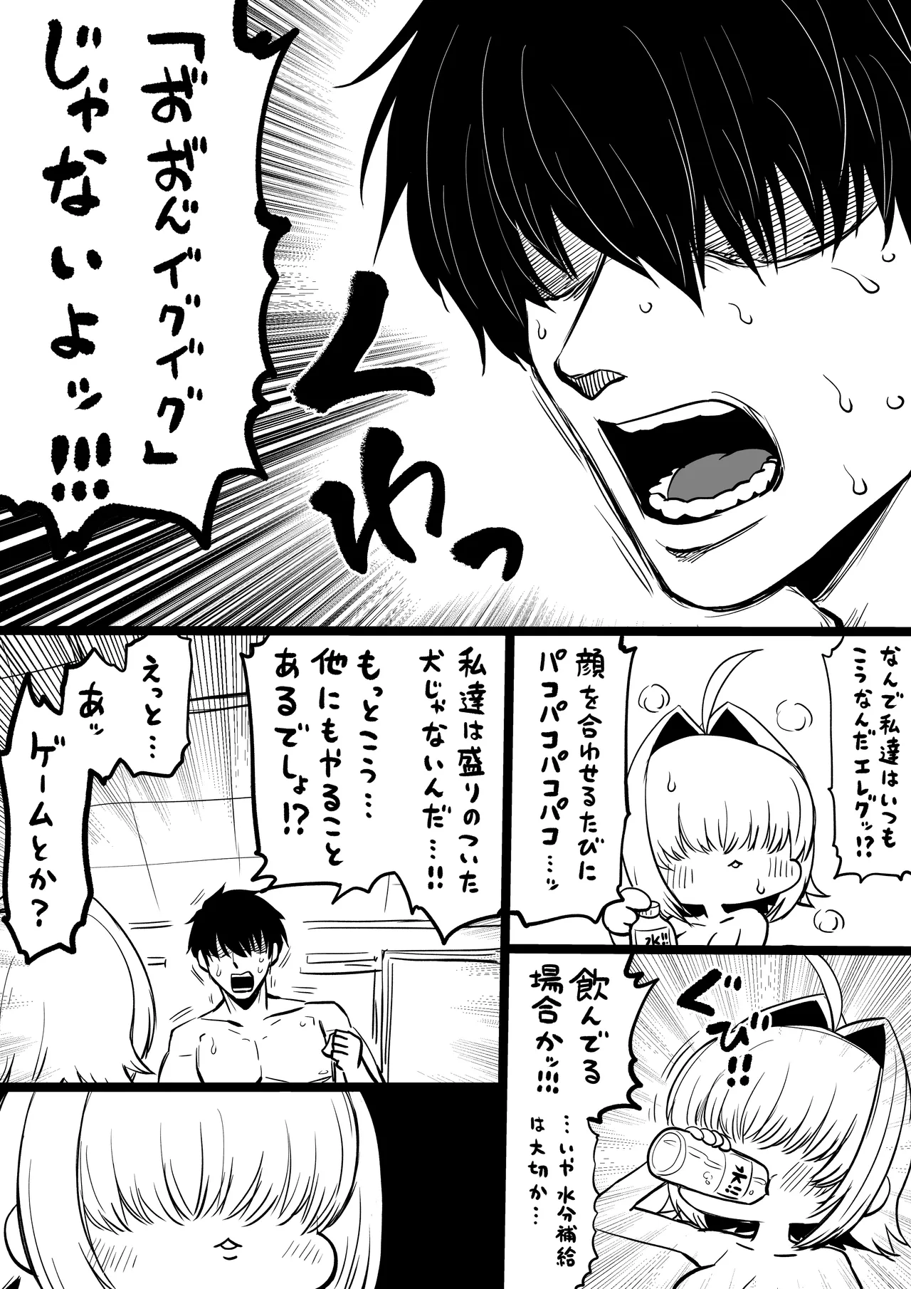 NIKKEつR18版#64 Page.2