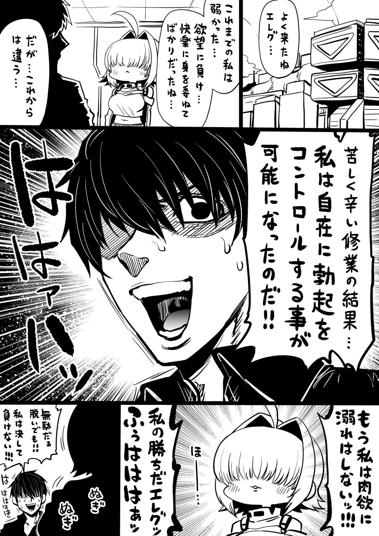NIKKEつR18版#65
