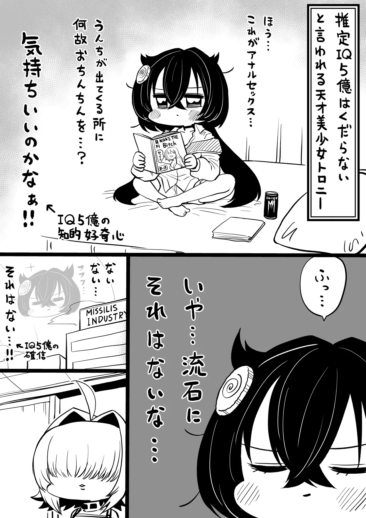 NIKKEつR18版#68
